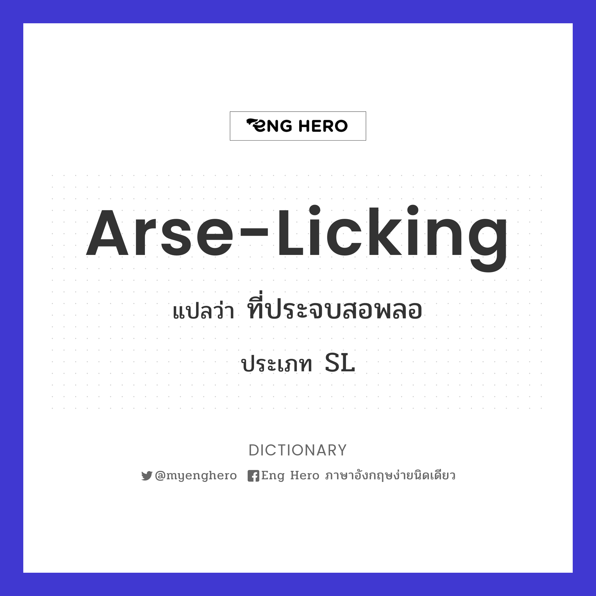 arse-licking
