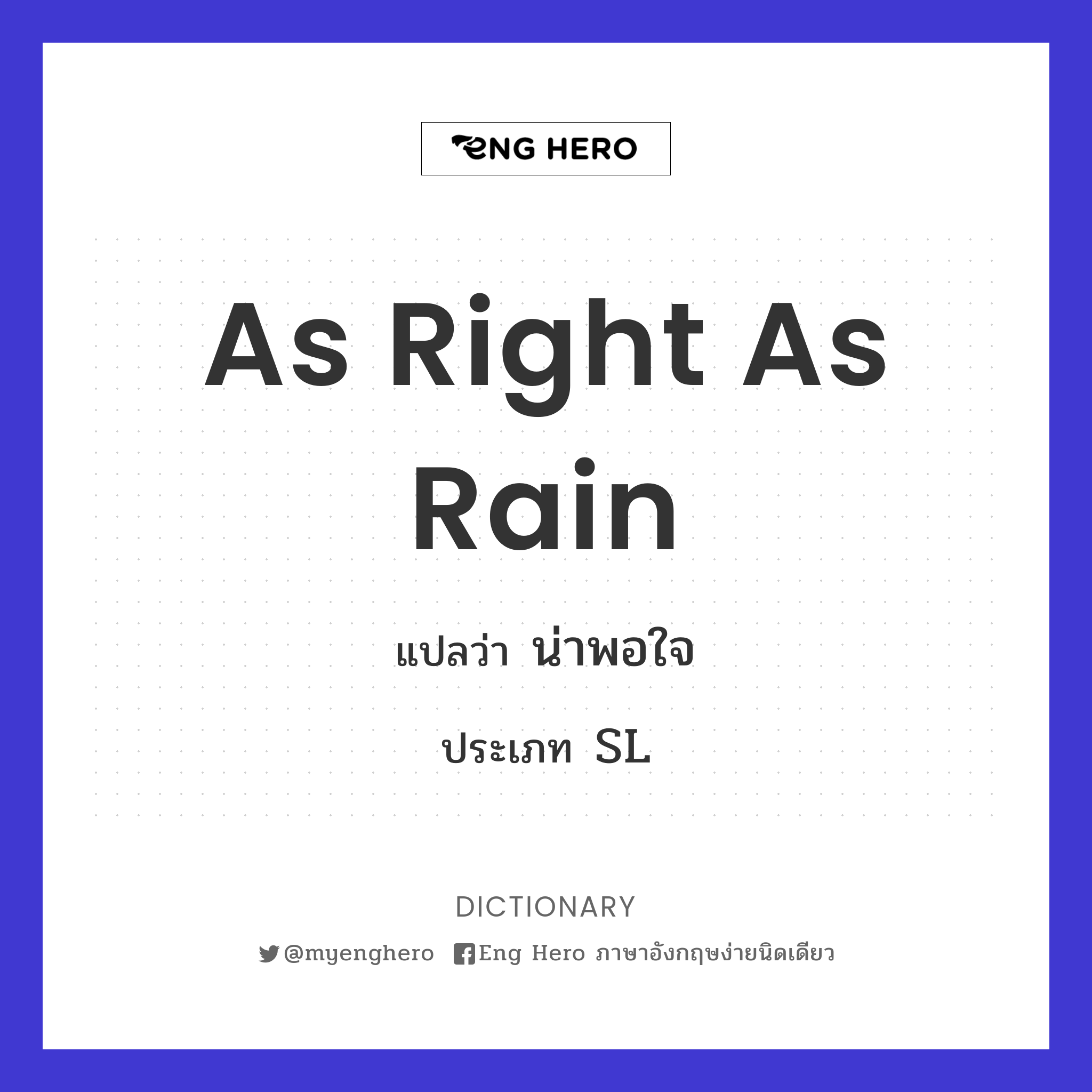 as right as rain