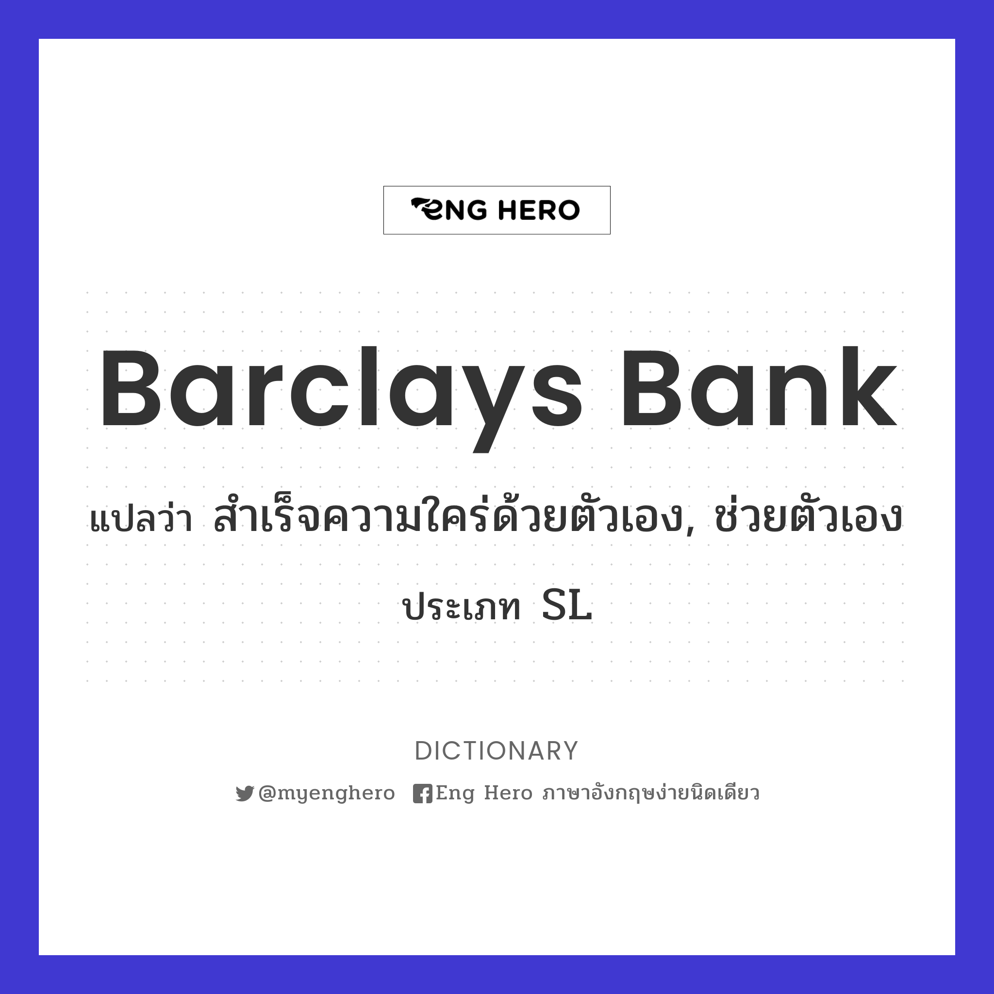 barclays bank