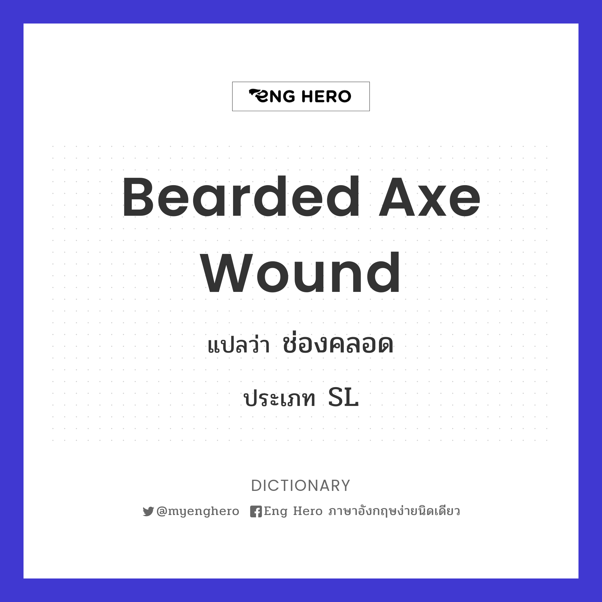 bearded axe wound