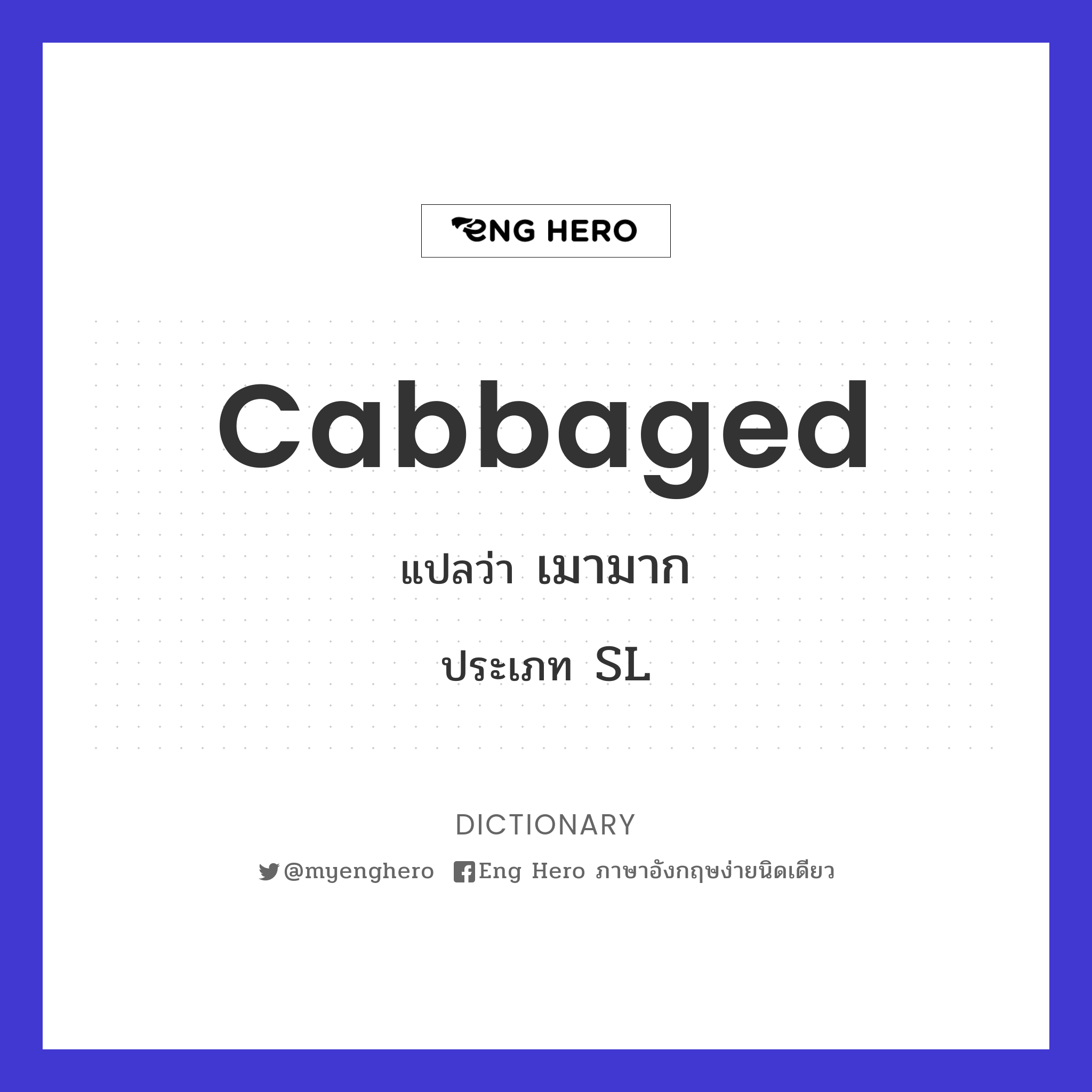 cabbaged