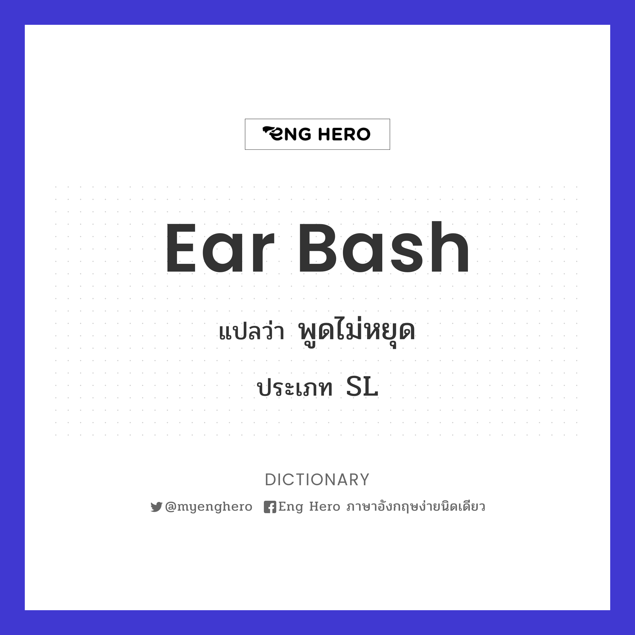ear bash