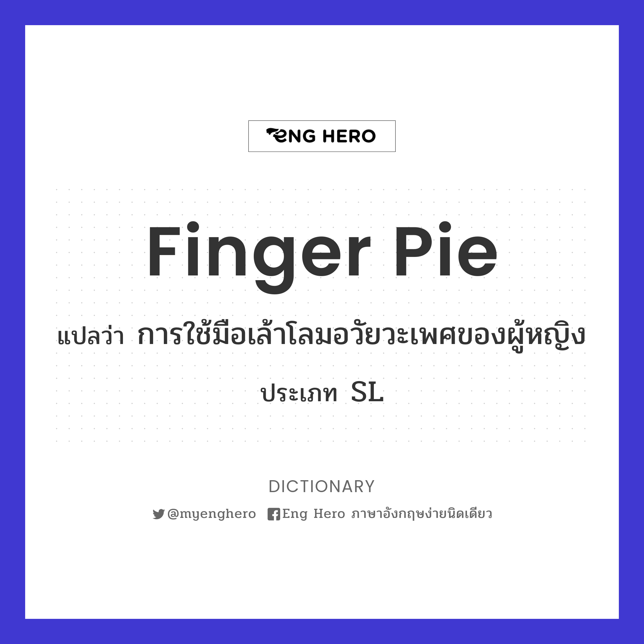 finger pie