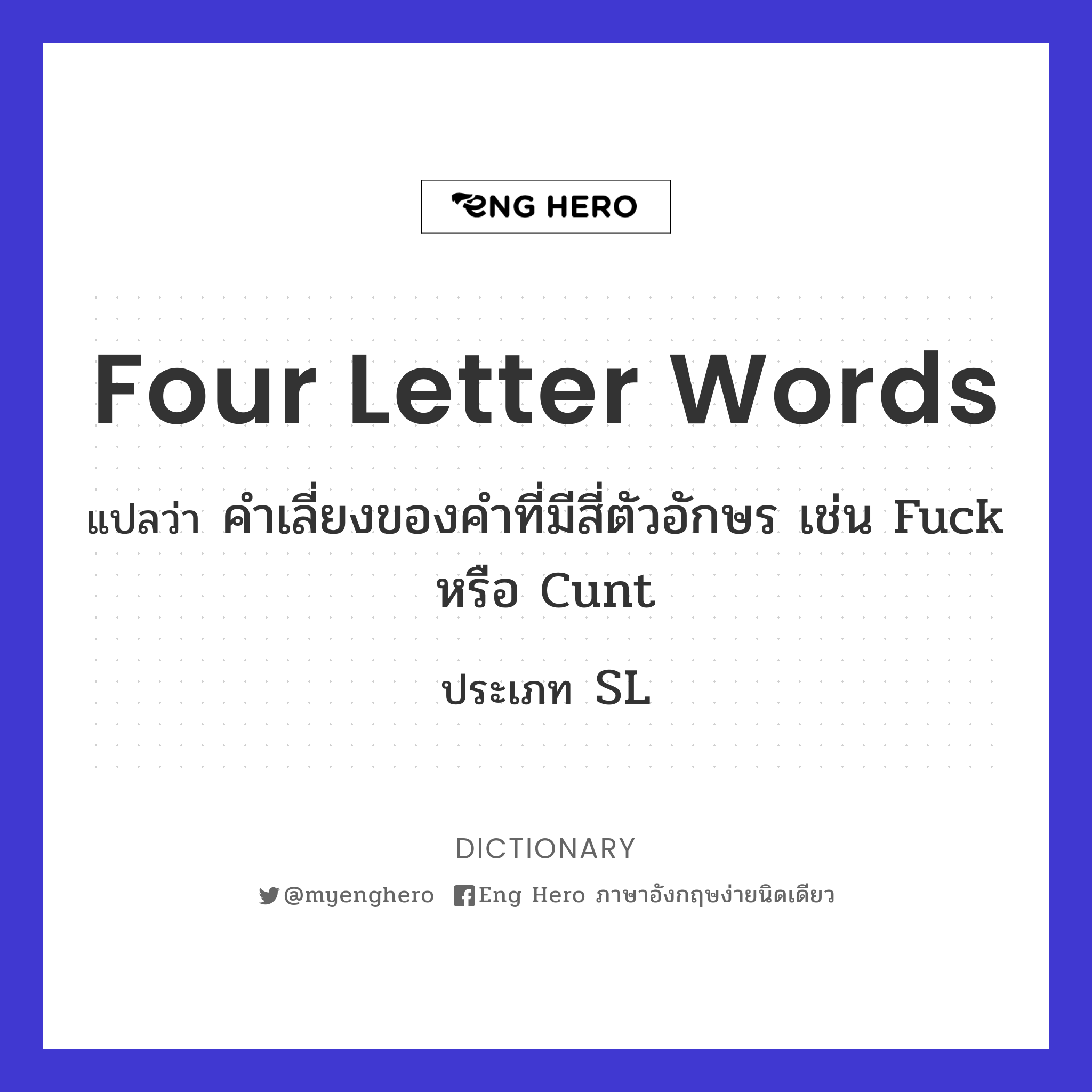 four letter words