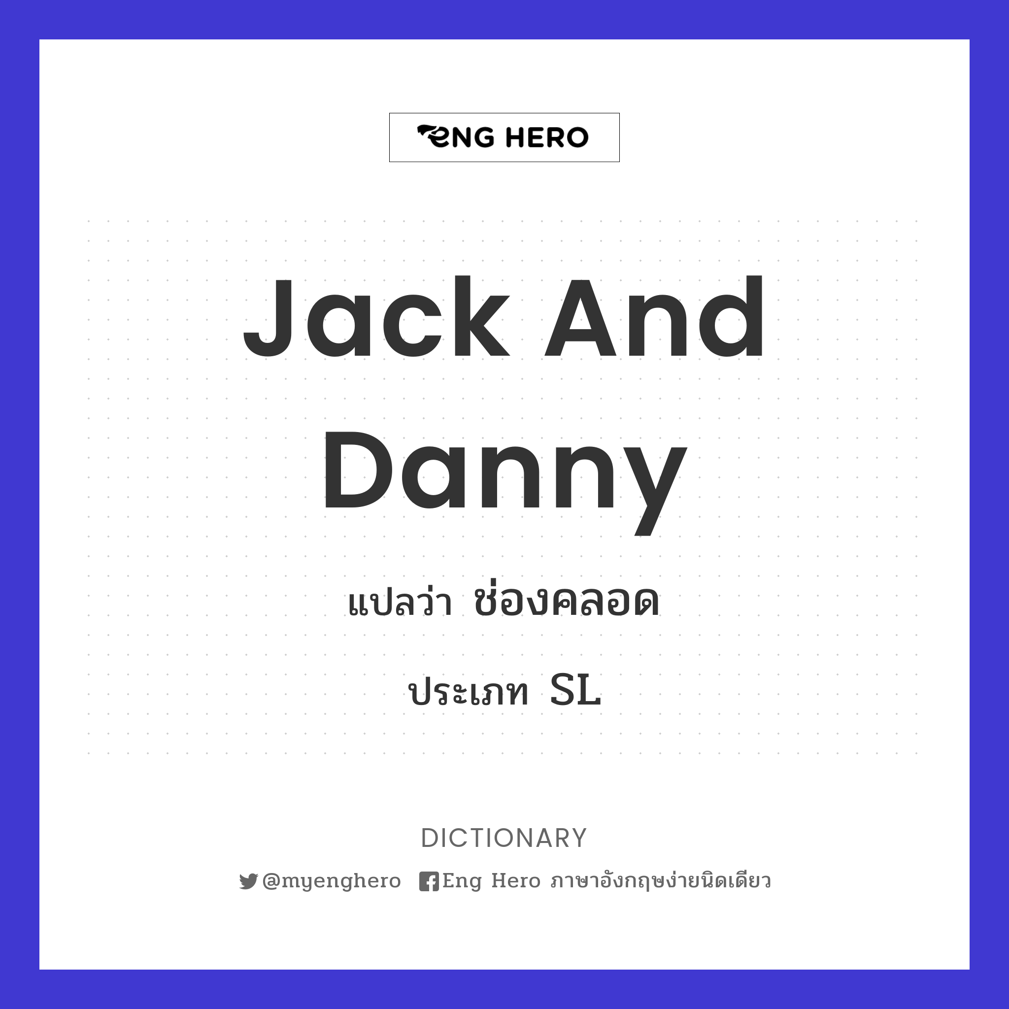Jack and Danny