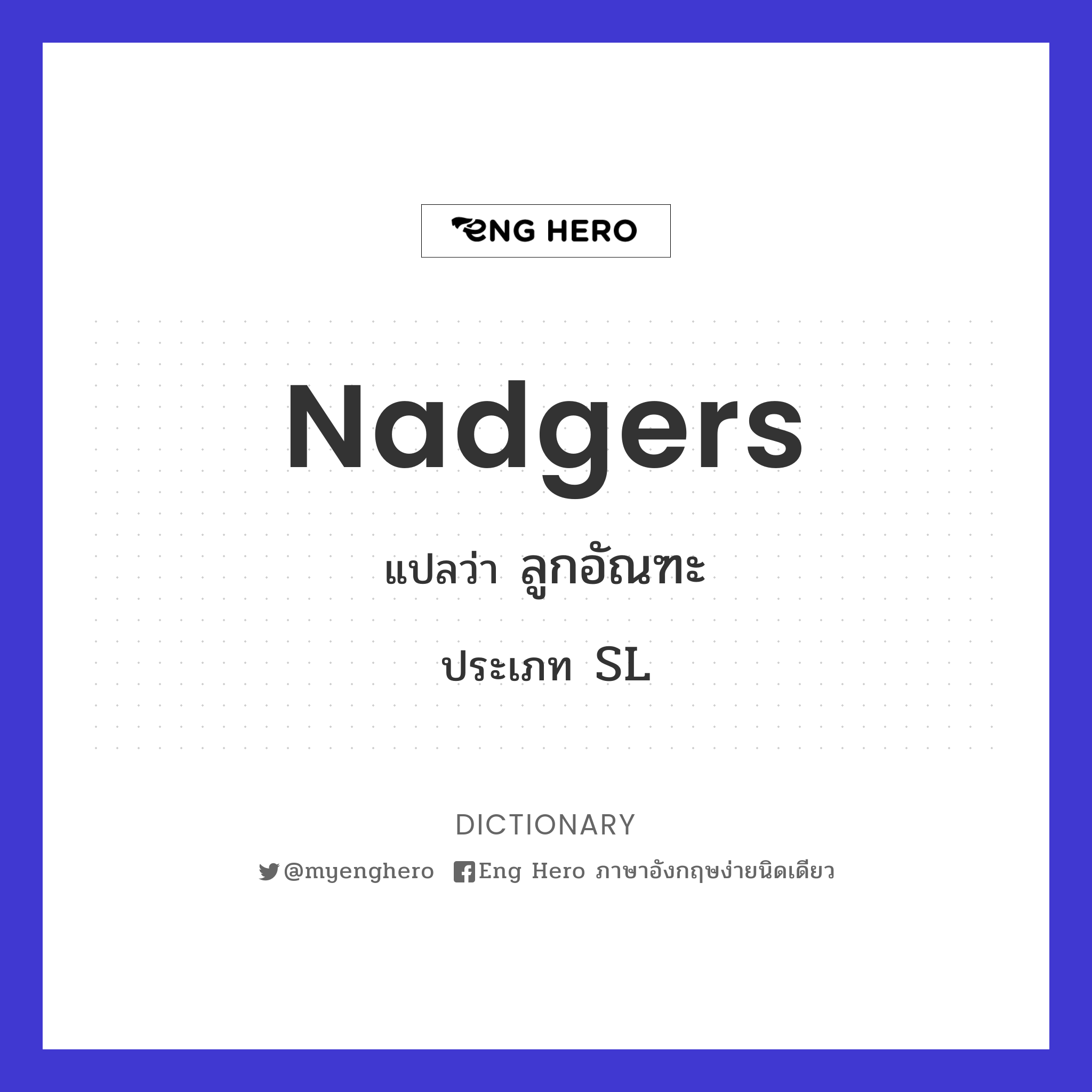 nadgers