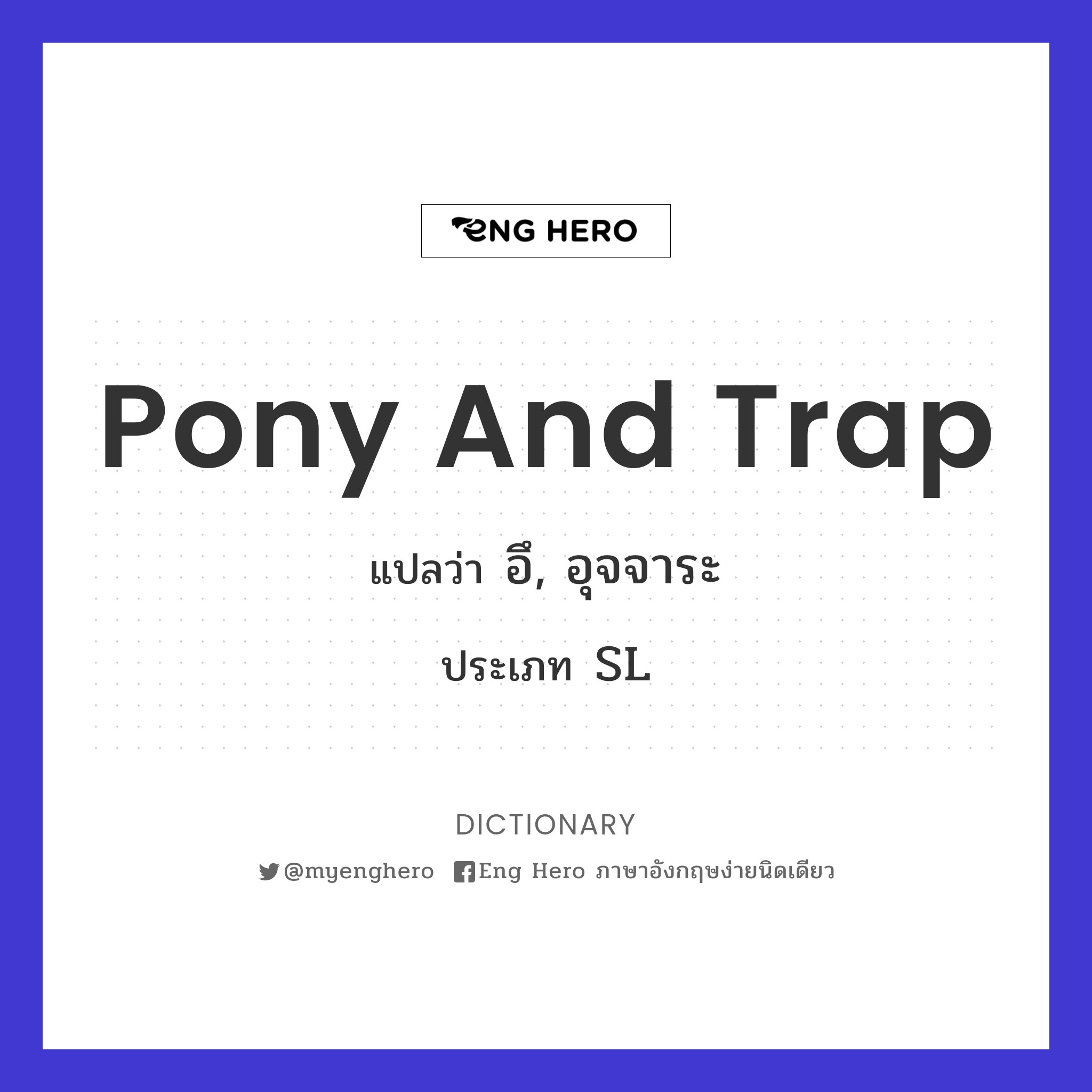 pony and trap