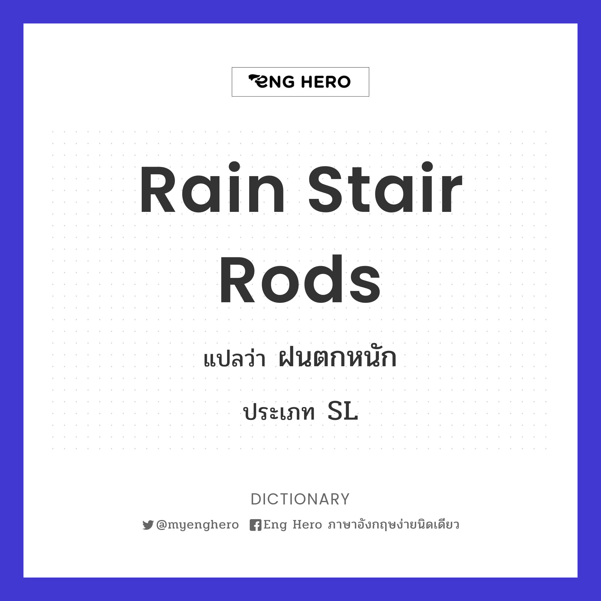 rain stair rods