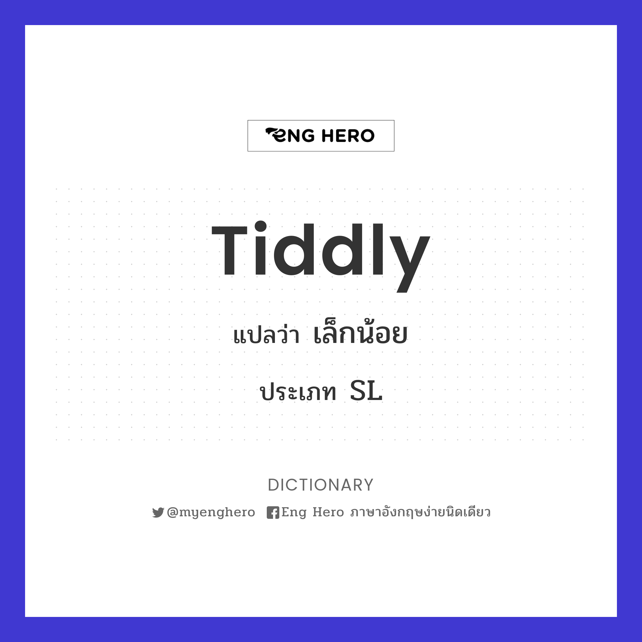 tiddly