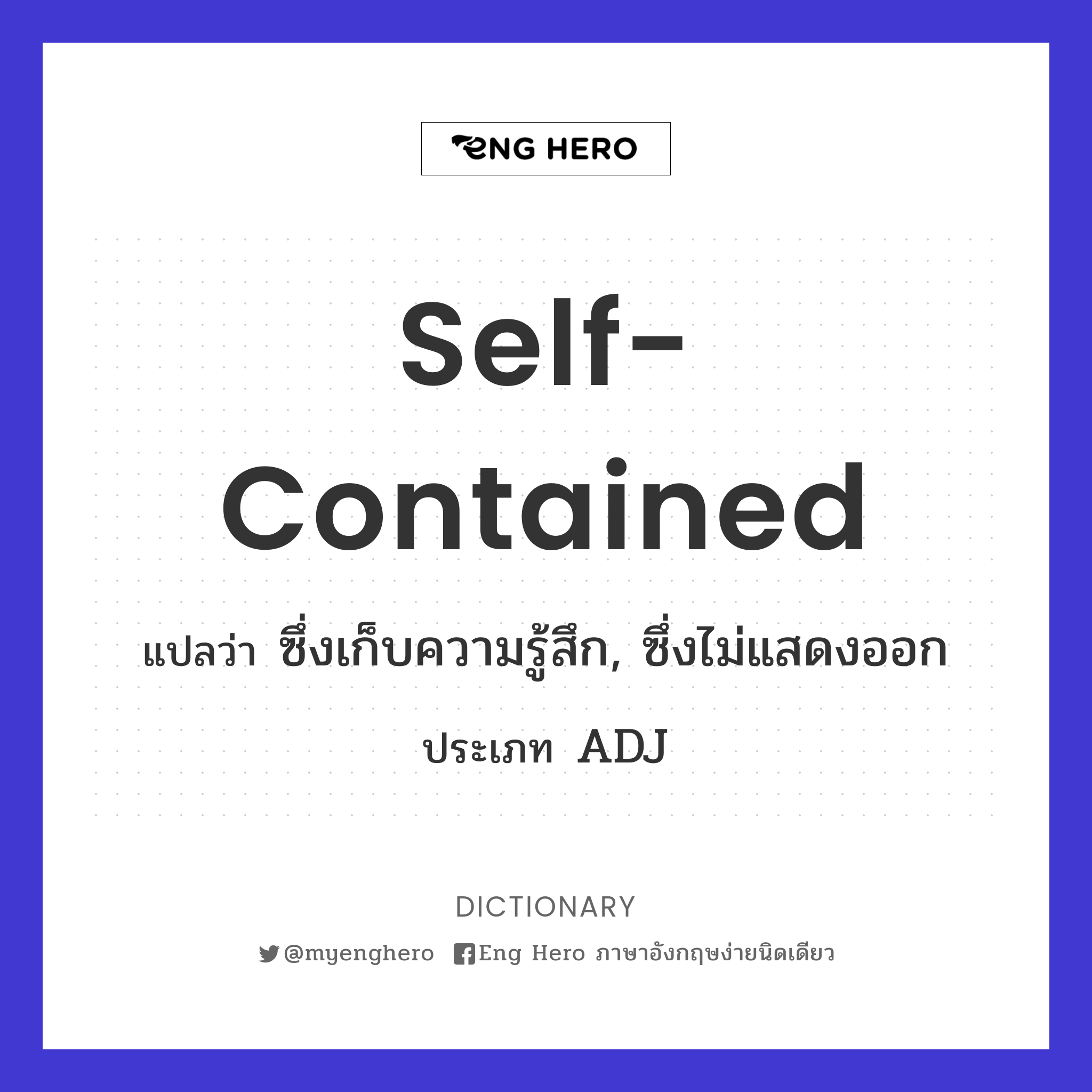self-contained