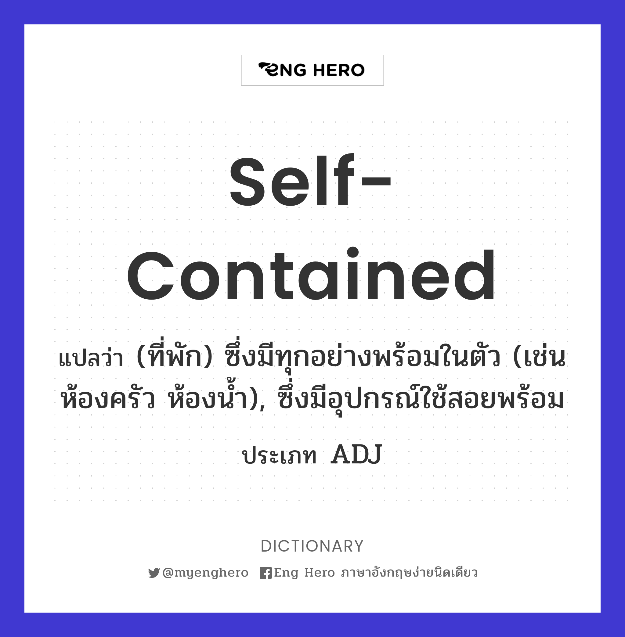 self-contained