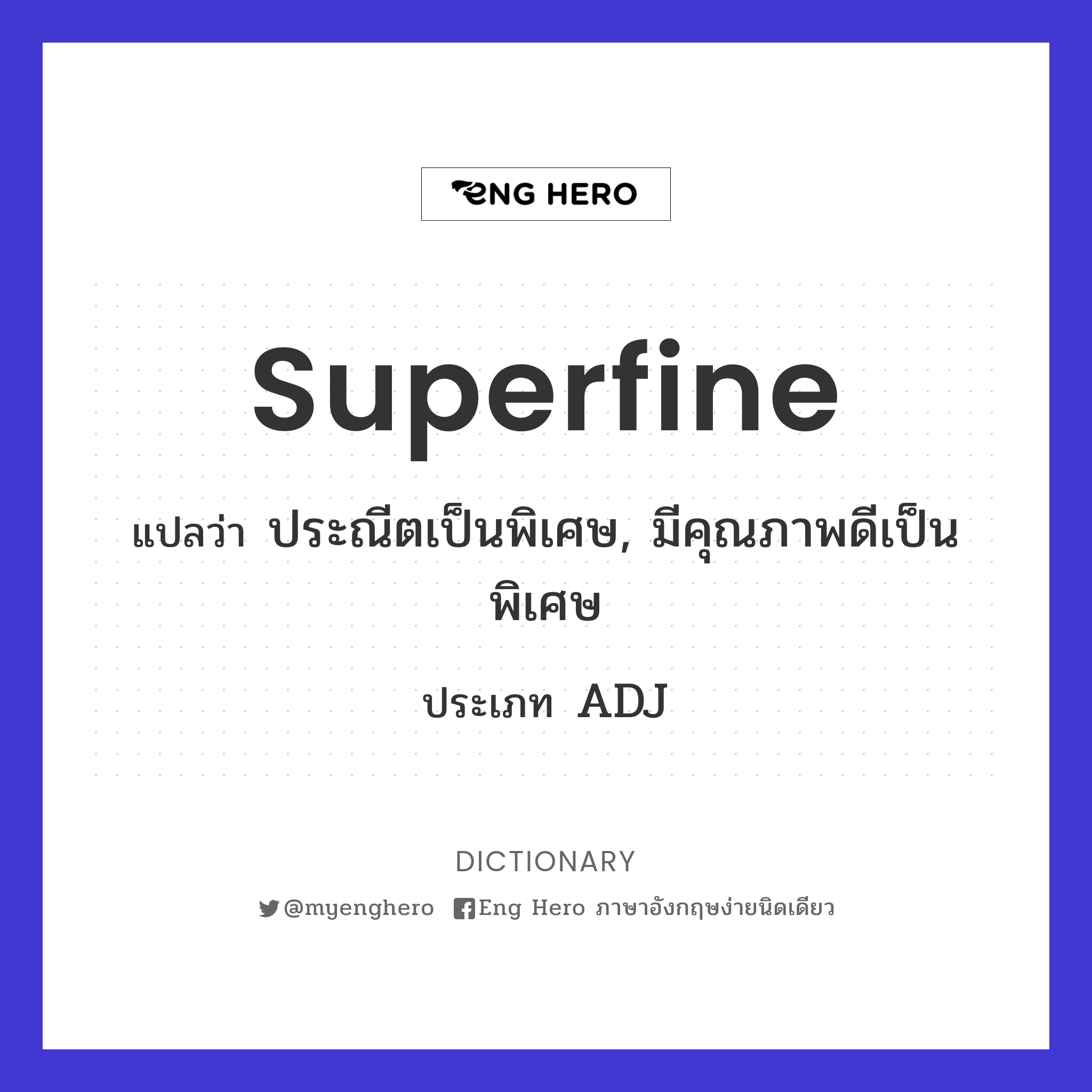 superfine