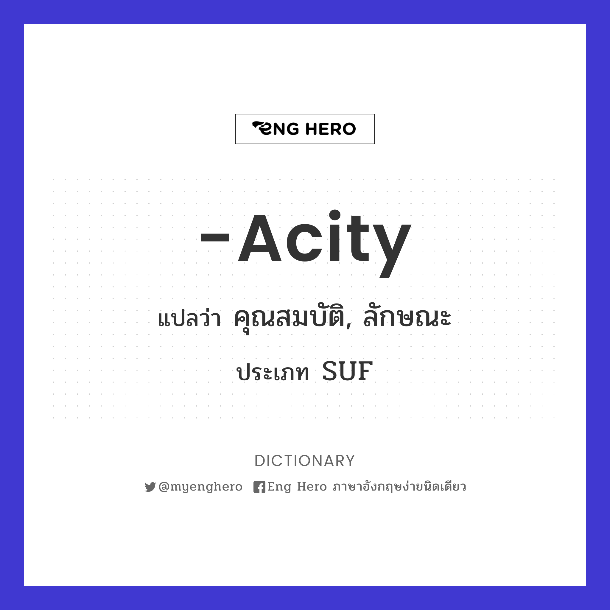-acity