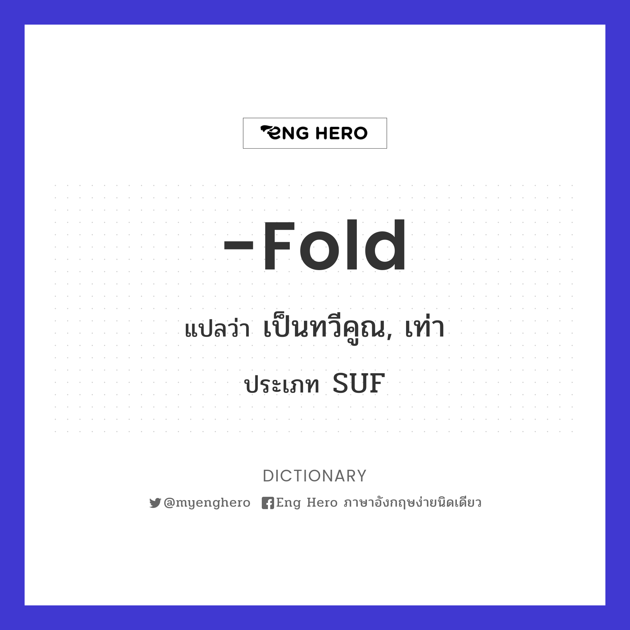 -fold