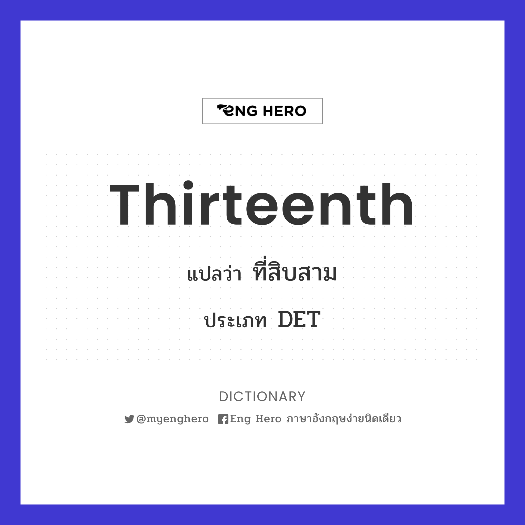 thirteenth