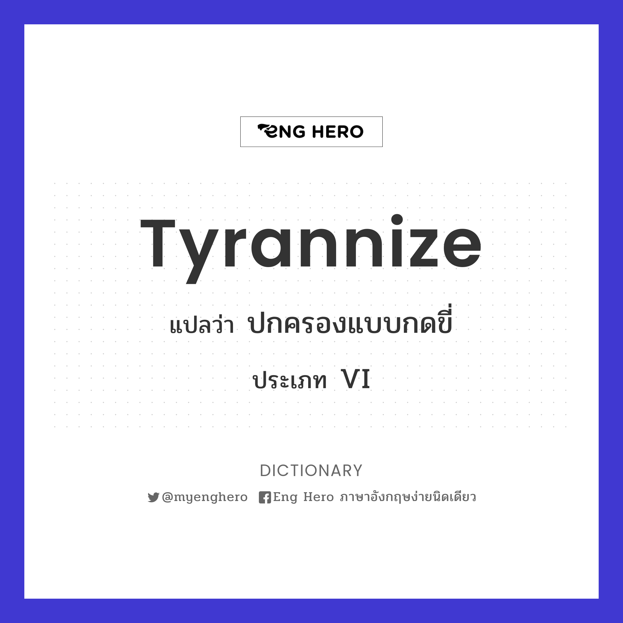 tyrannize
