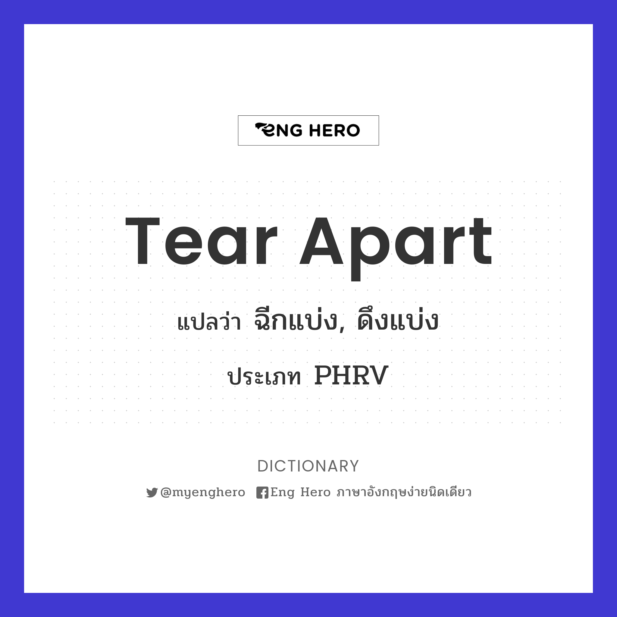 tear apart
