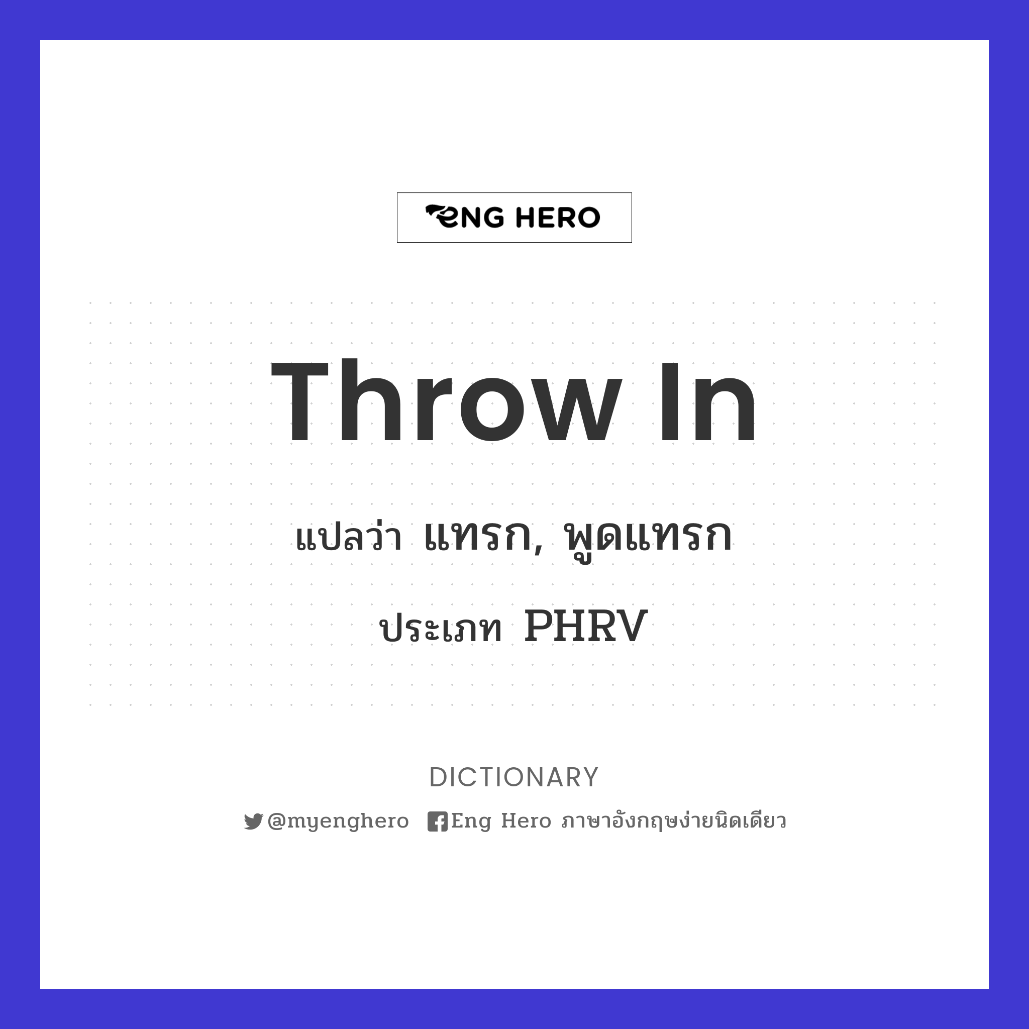 throw in