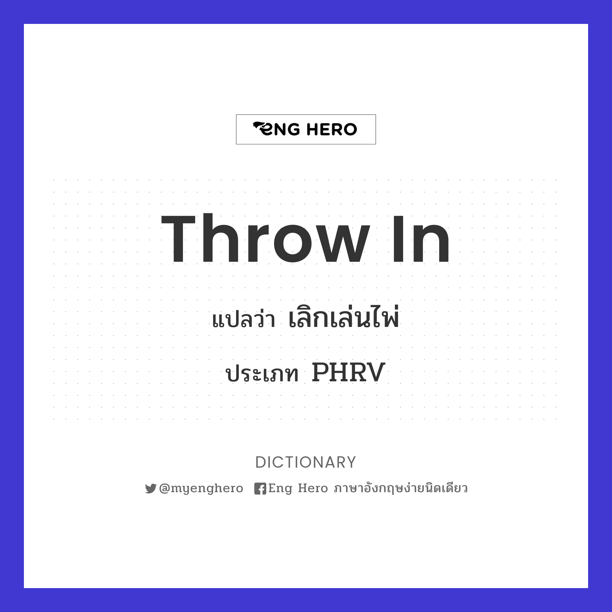 throw in
