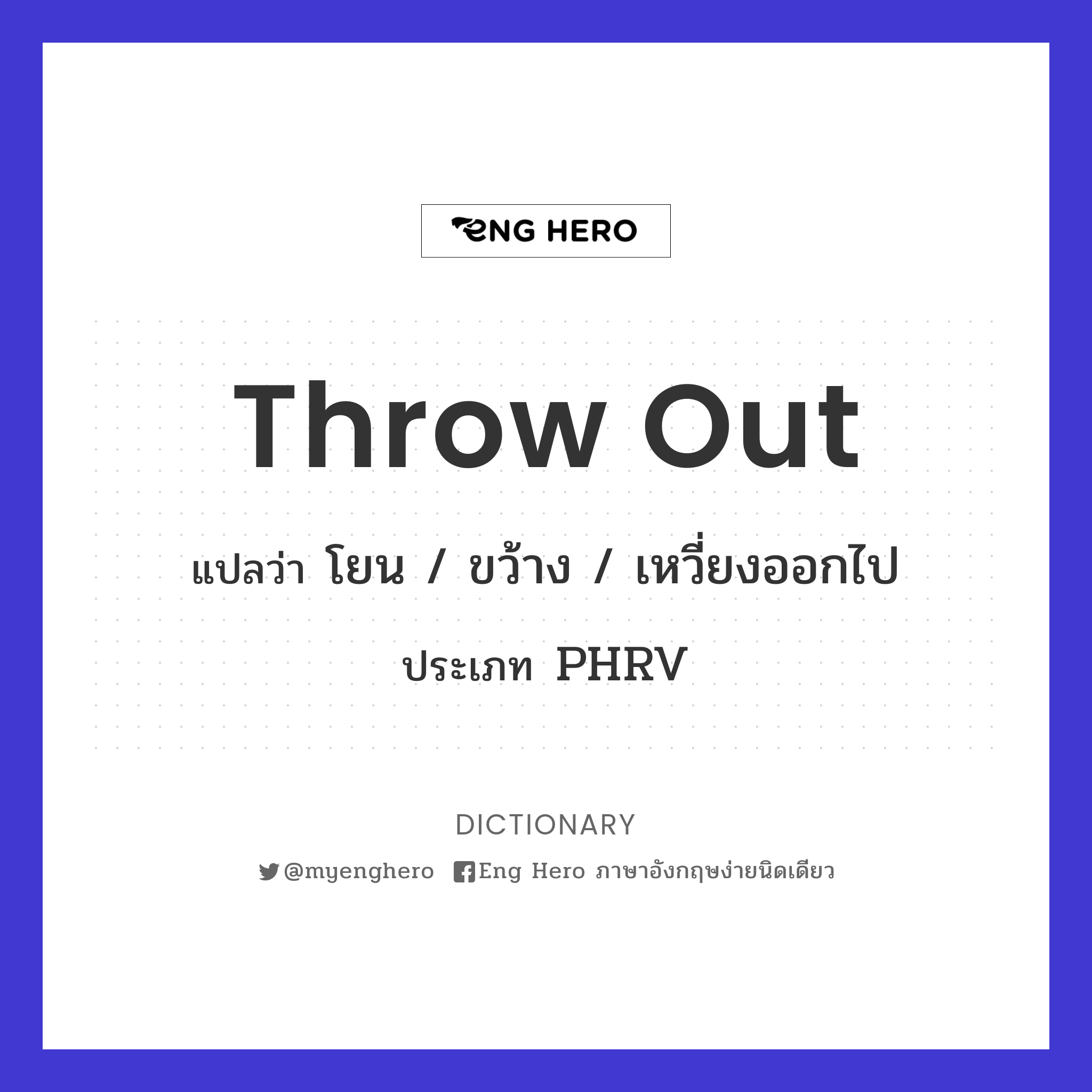 throw out