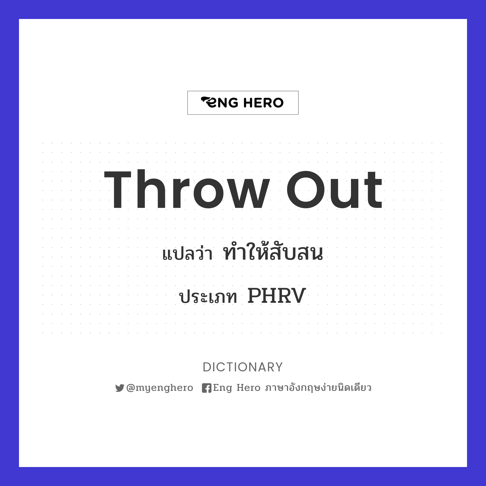 throw out