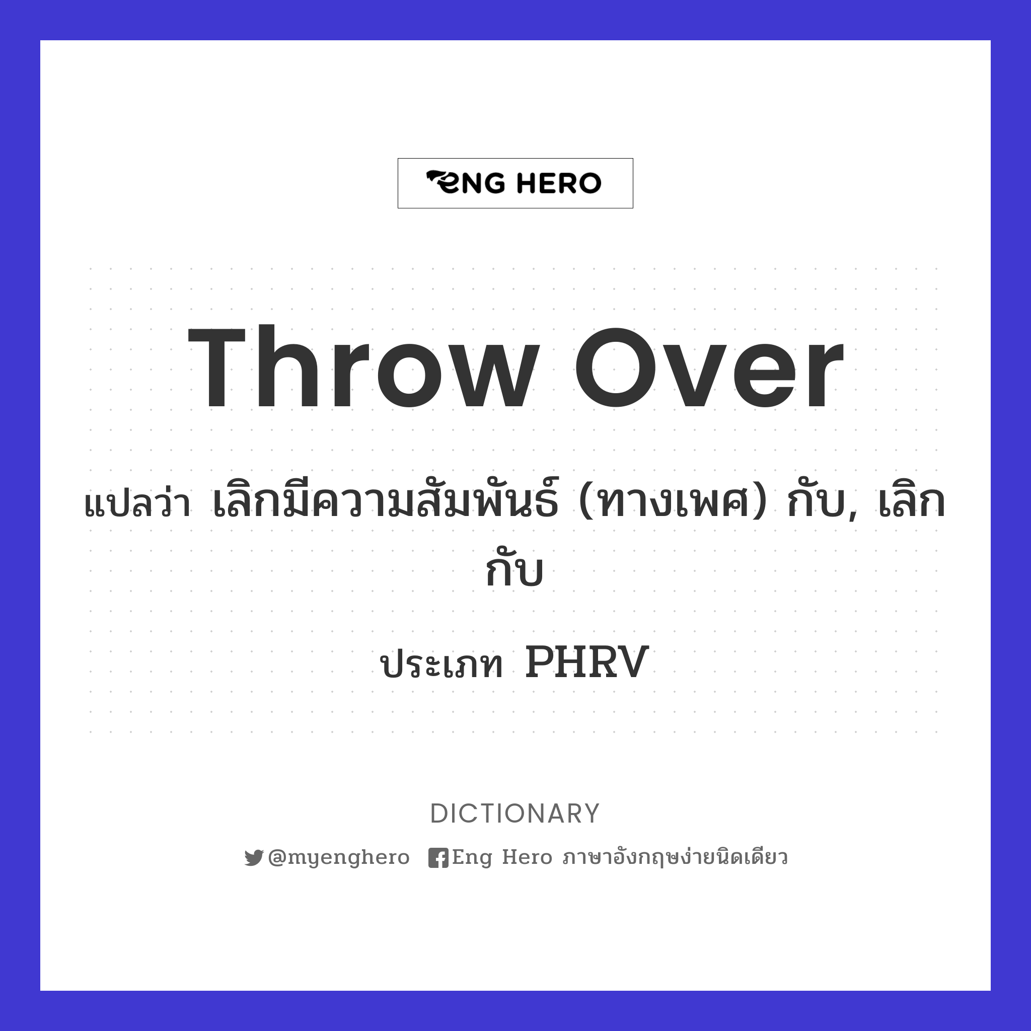 throw over