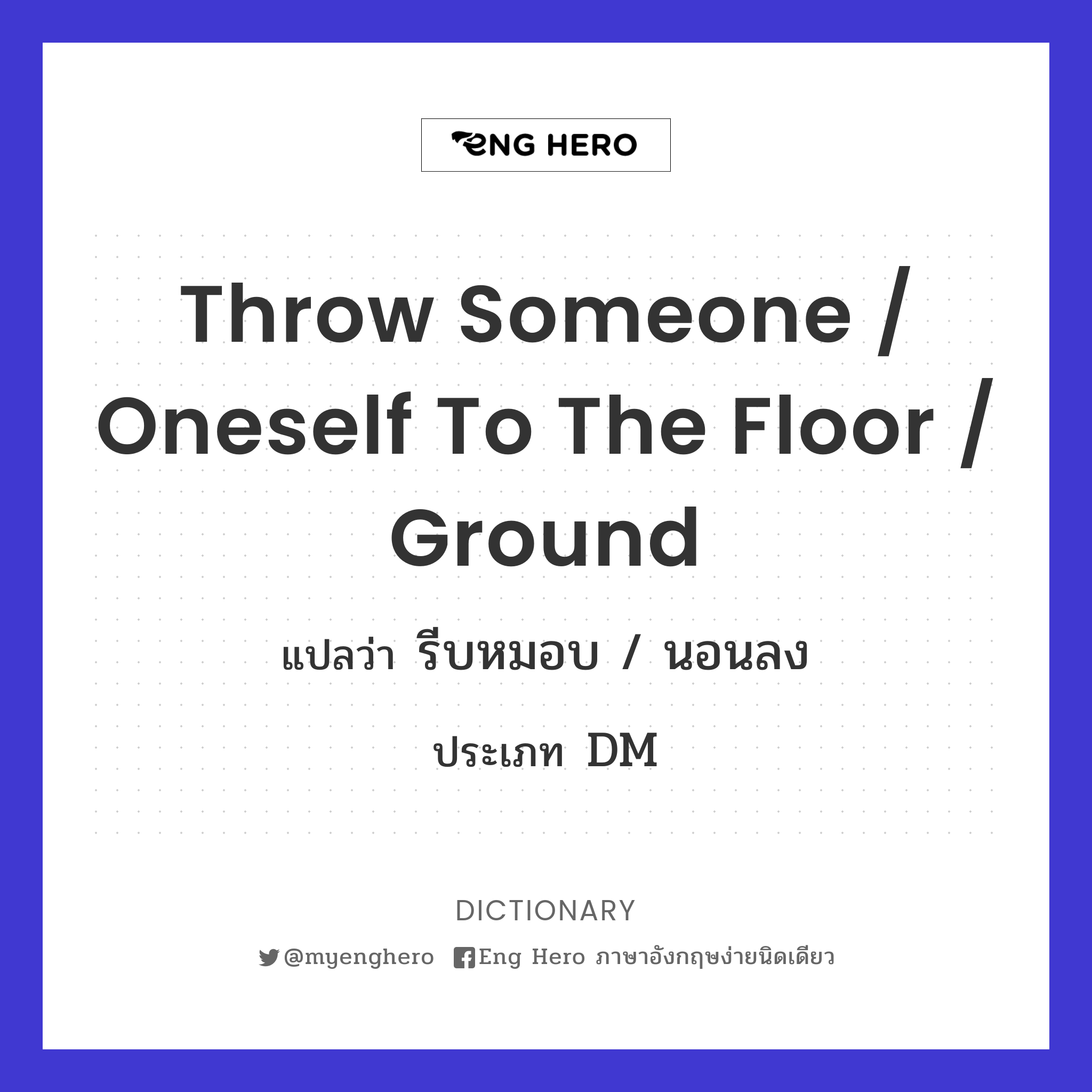 throw someone / oneself to the floor / ground