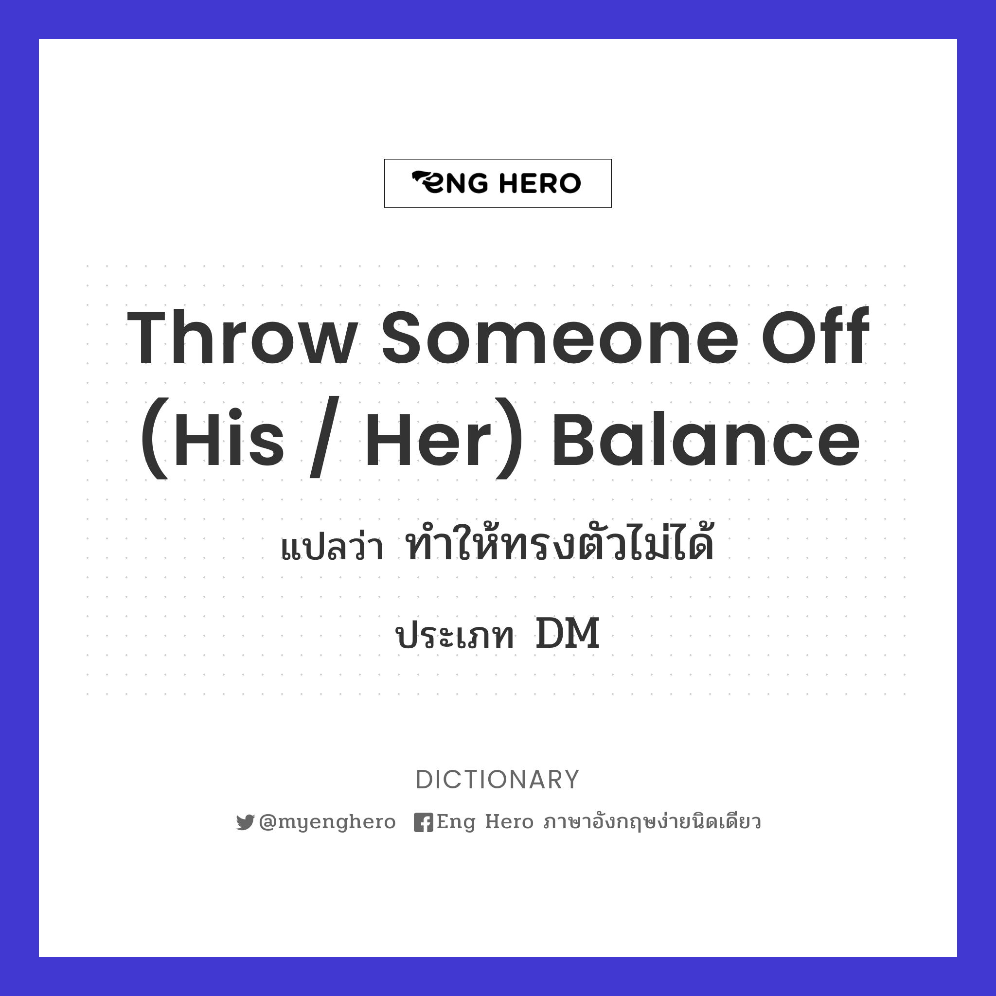 throw someone off (his / her) balance