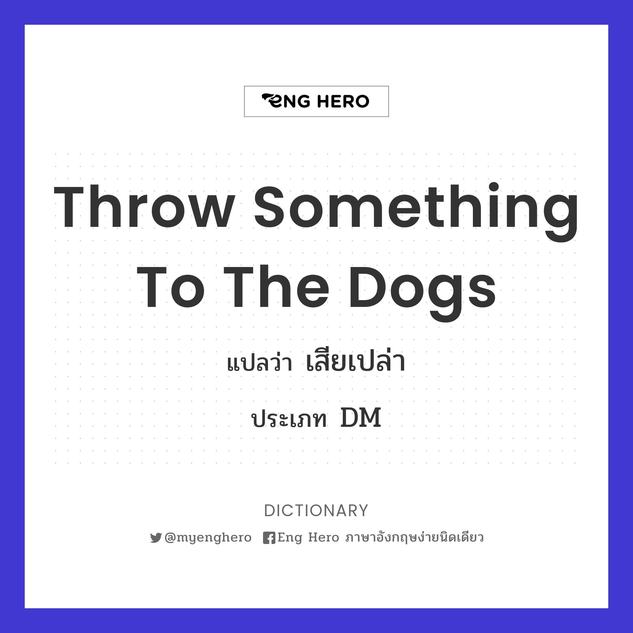 throw something to the dogs