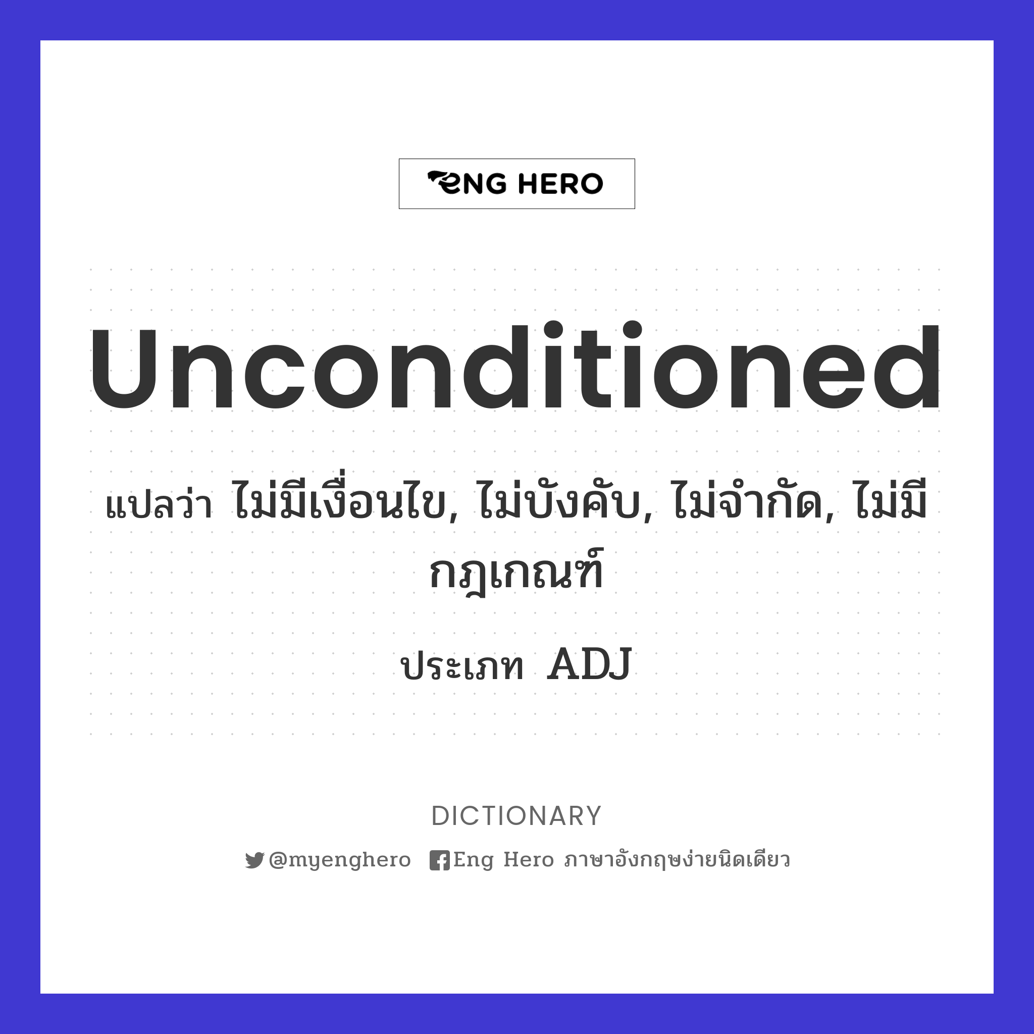 unconditioned