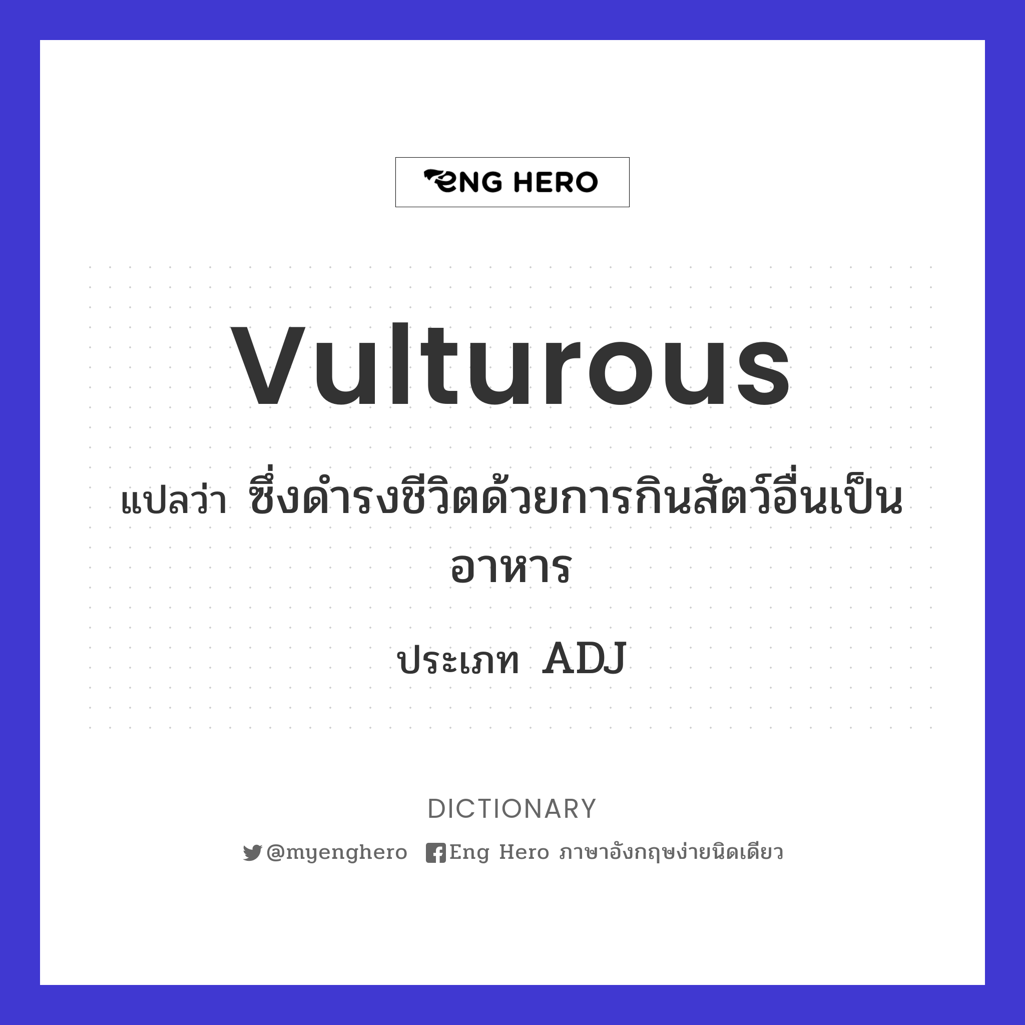 vulturous