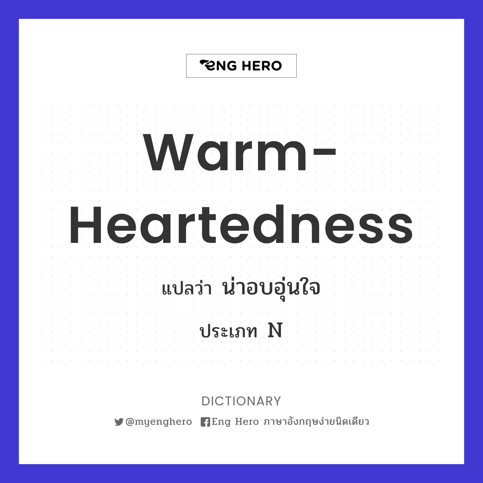 warm-heartedness