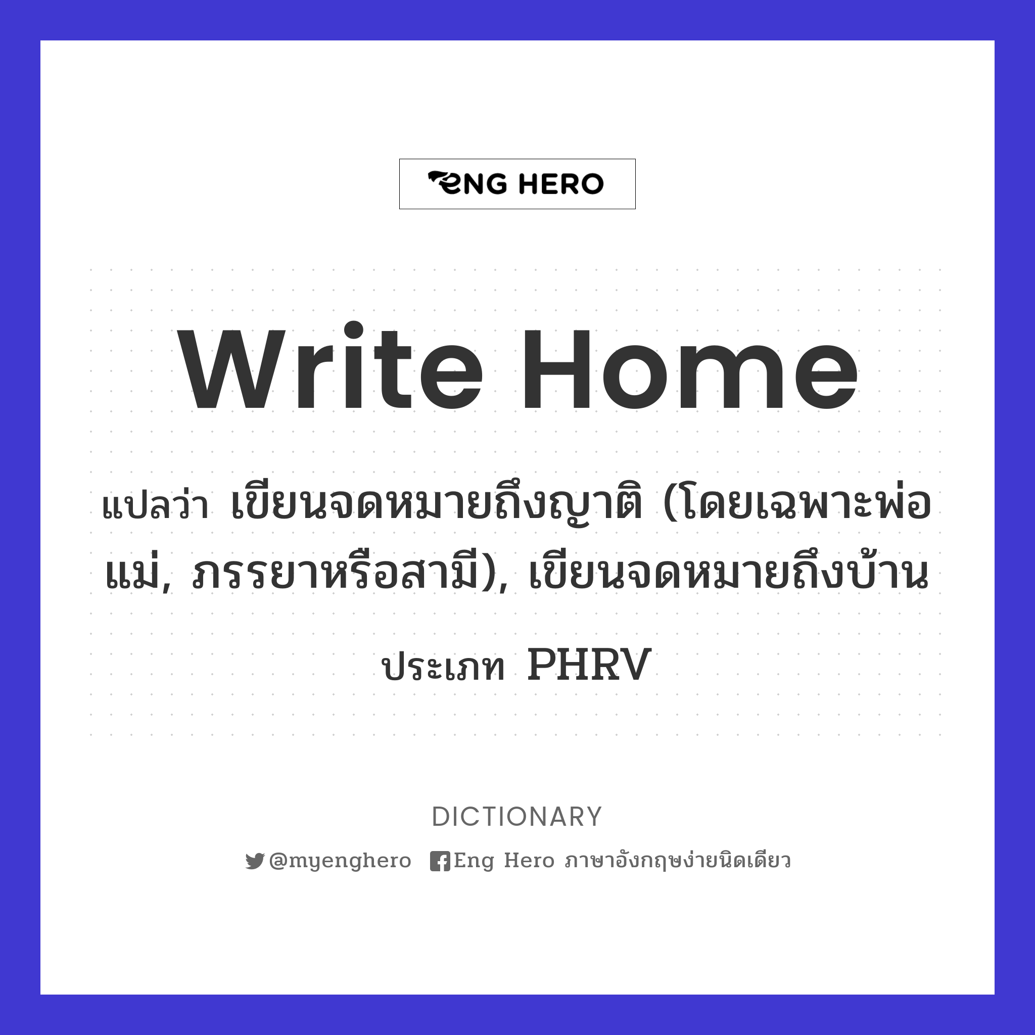 write home
