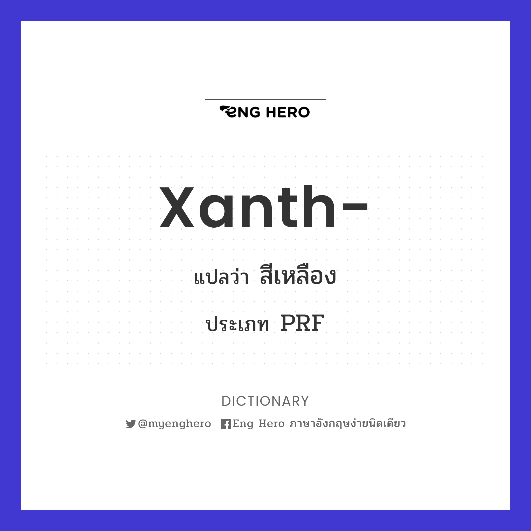 xanth-