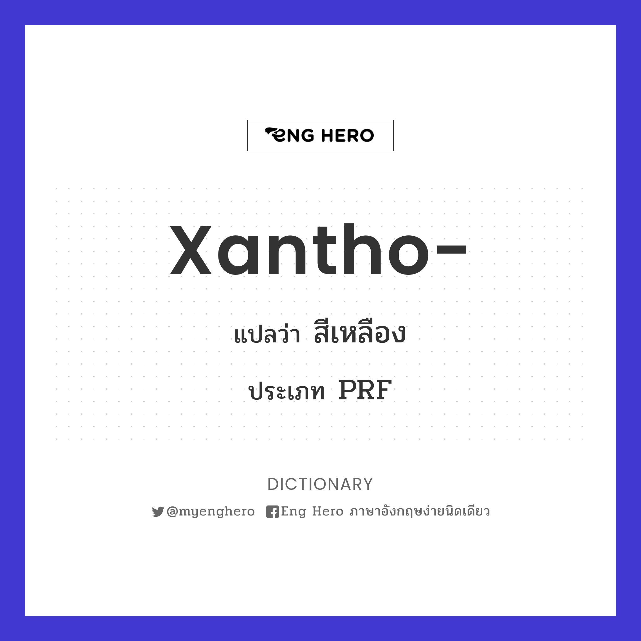 xantho-