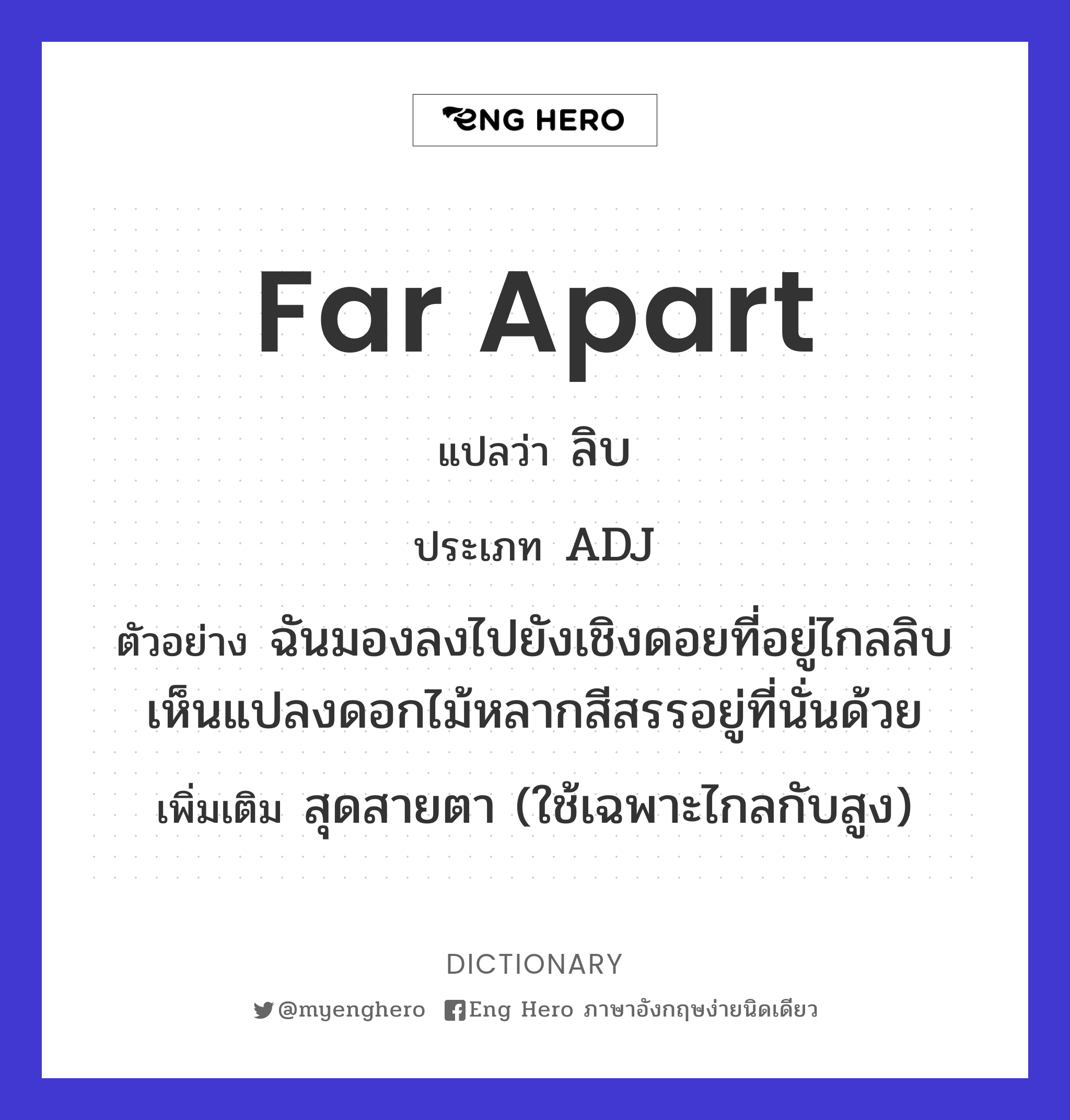far apart