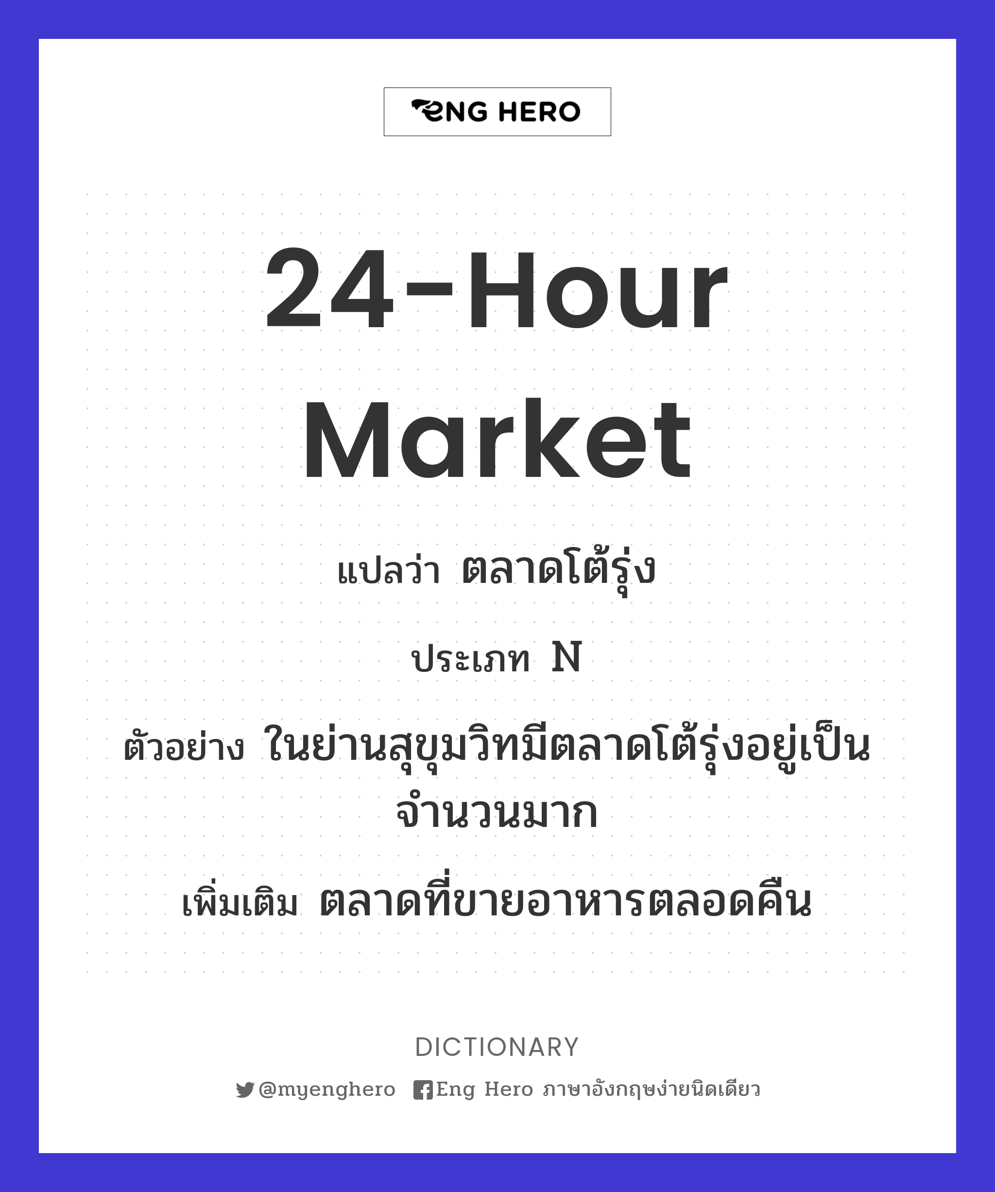 24-hour market