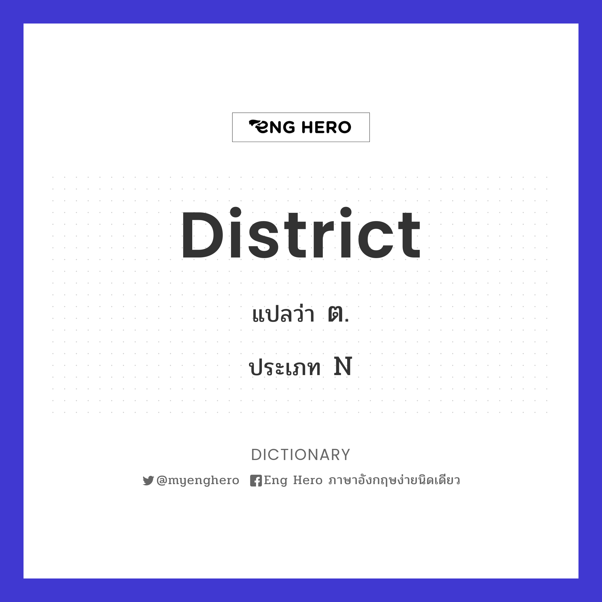 district