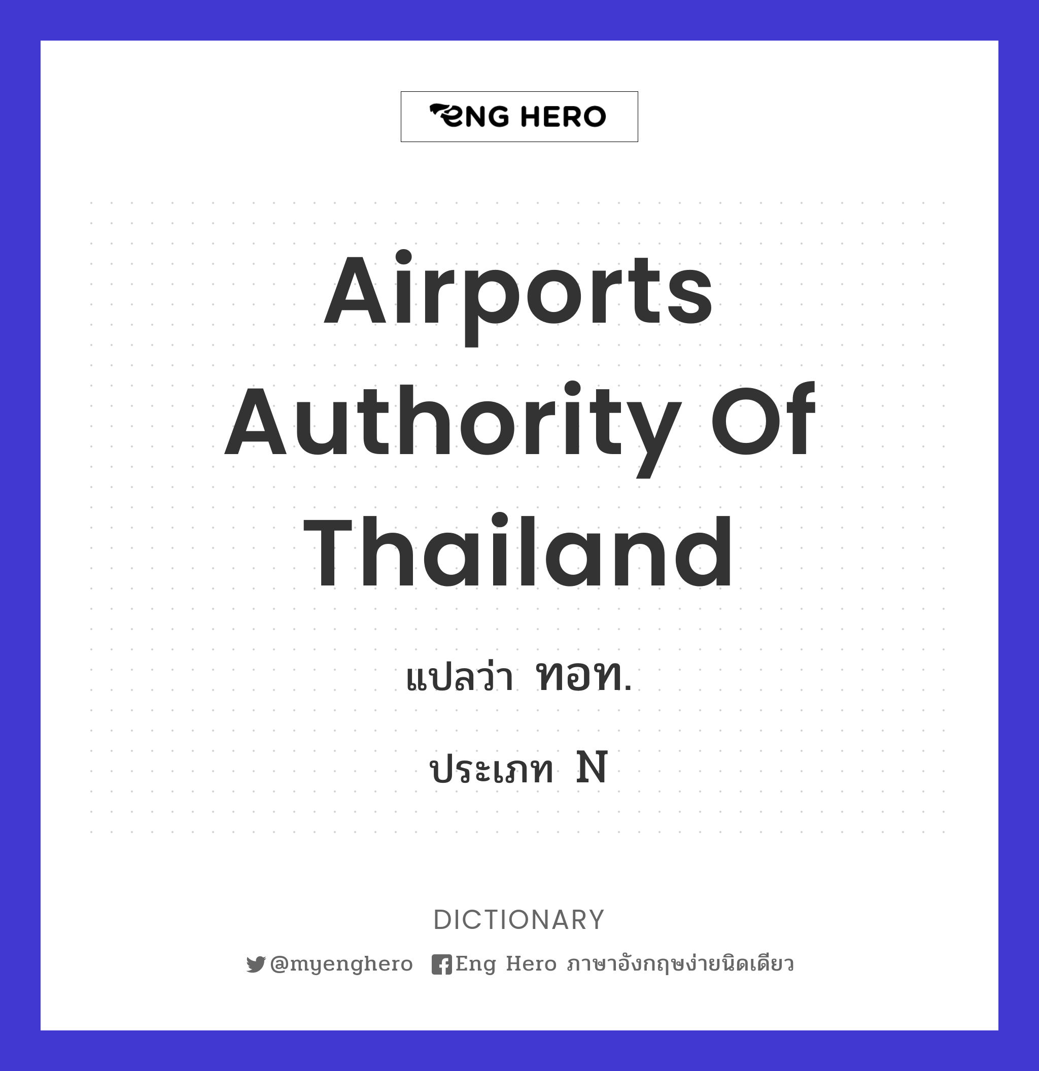 Airports Authority of Thailand