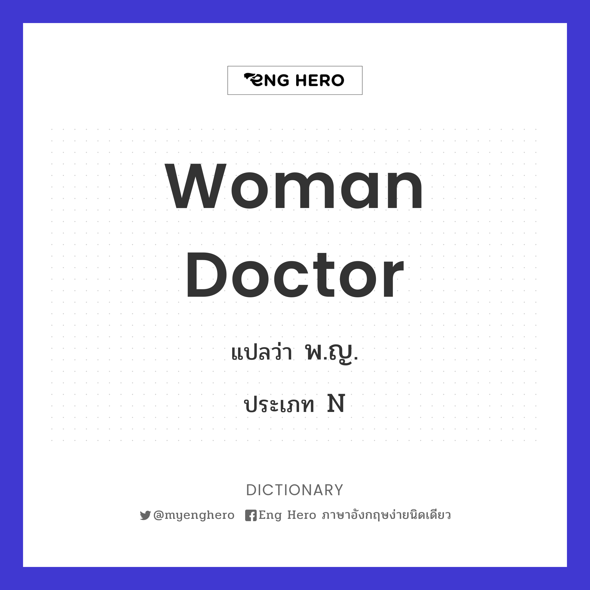 woman doctor