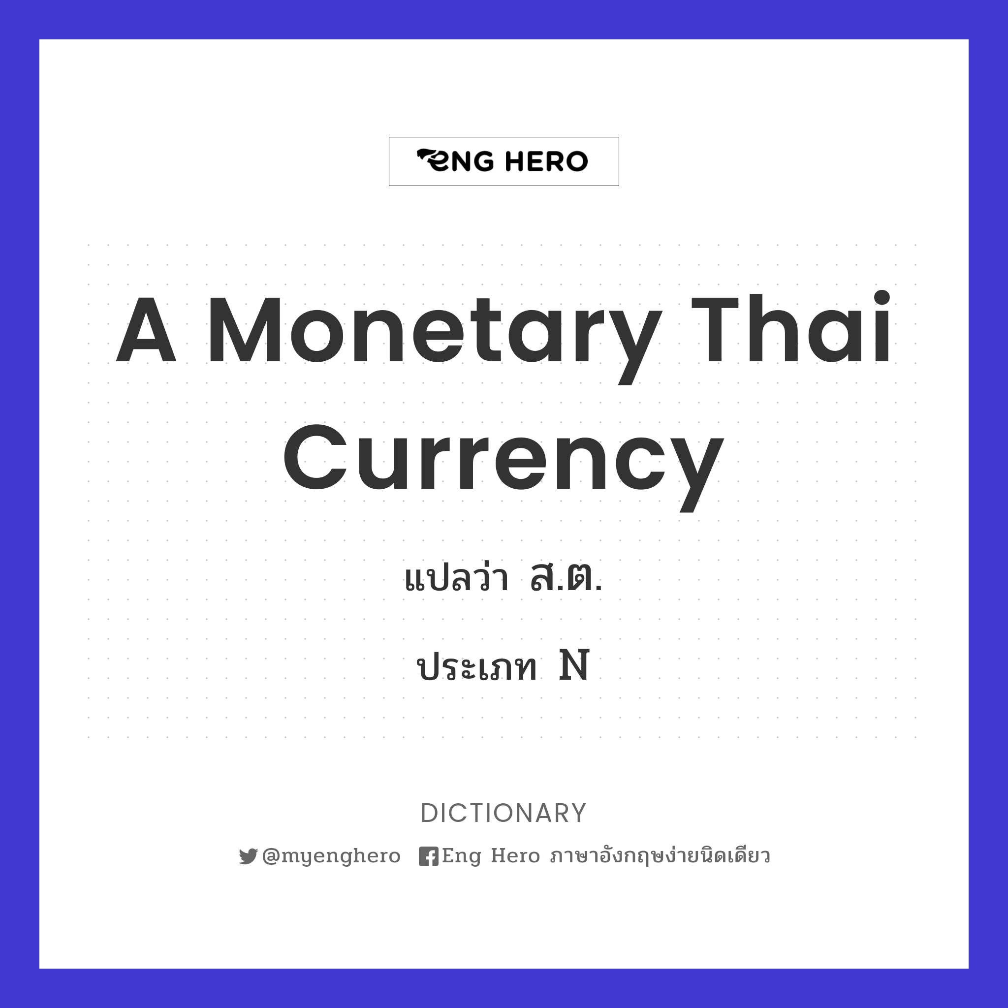 a monetary Thai currency
