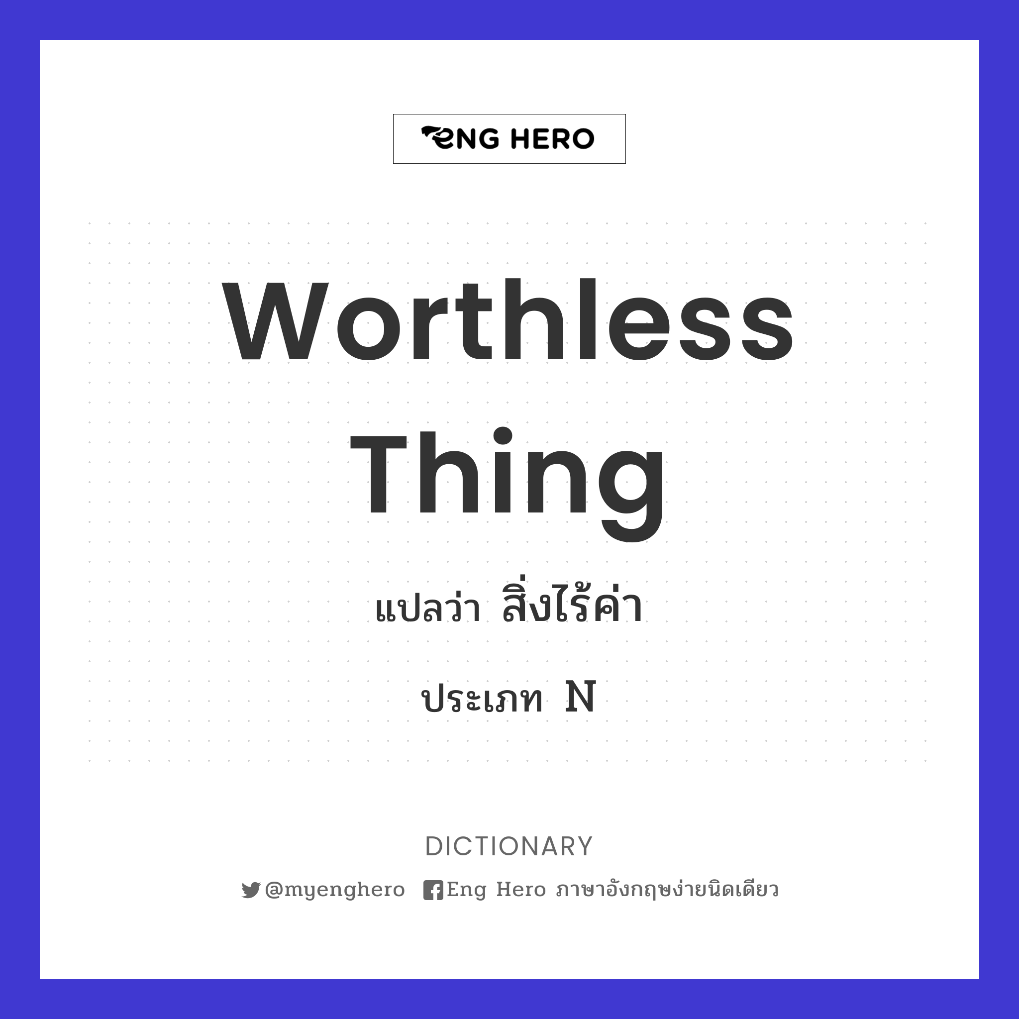worthless thing