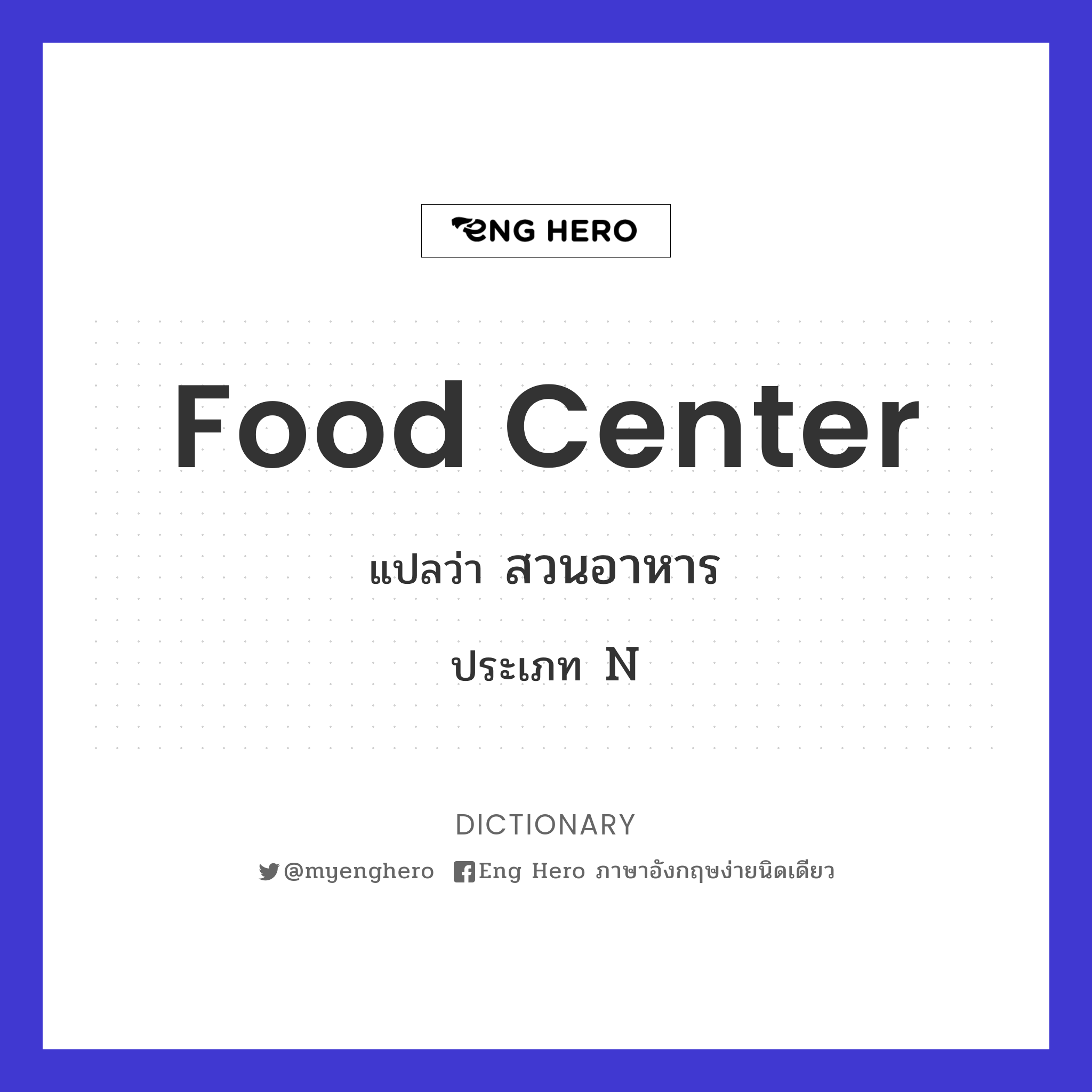 food center