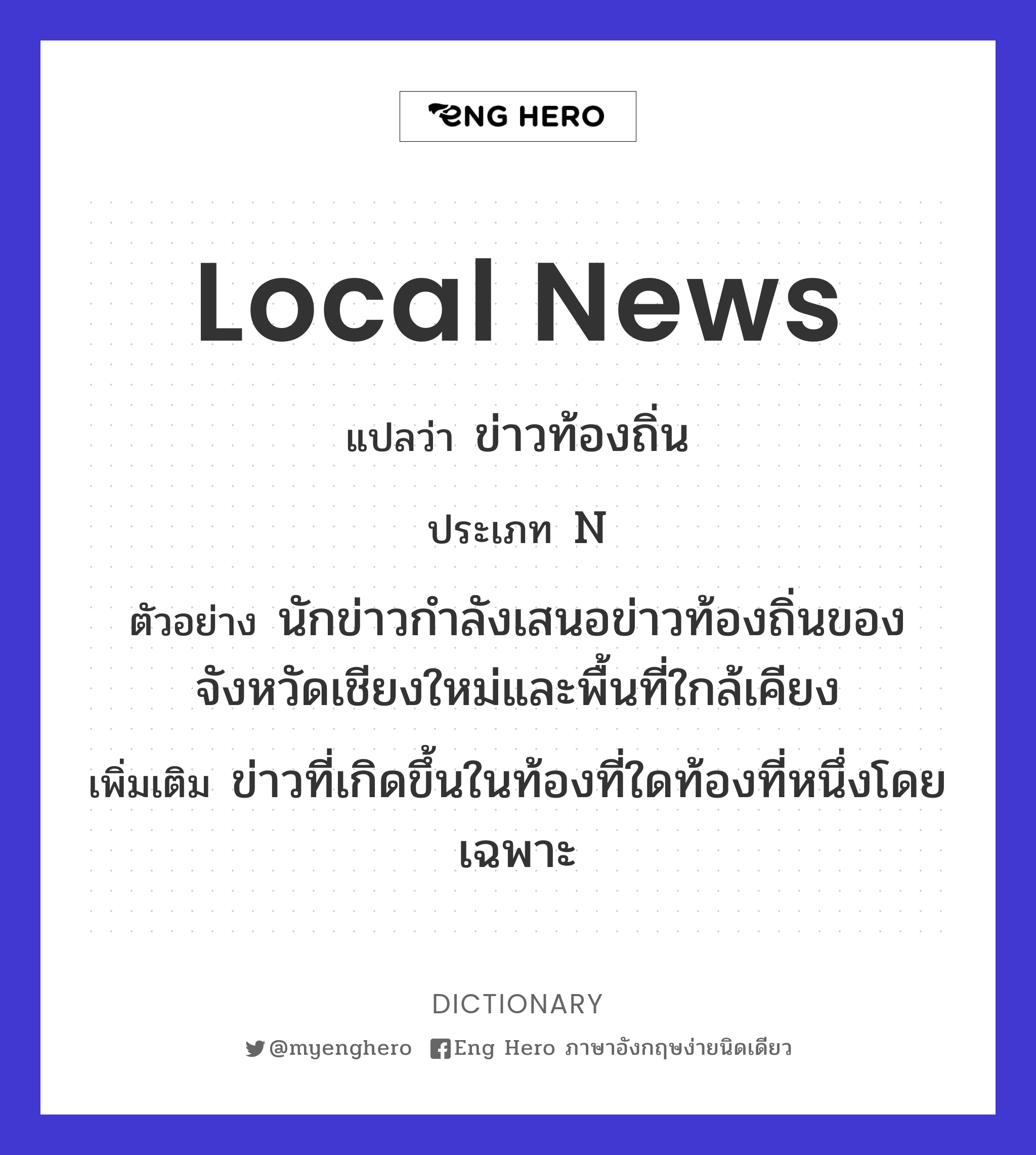 local news