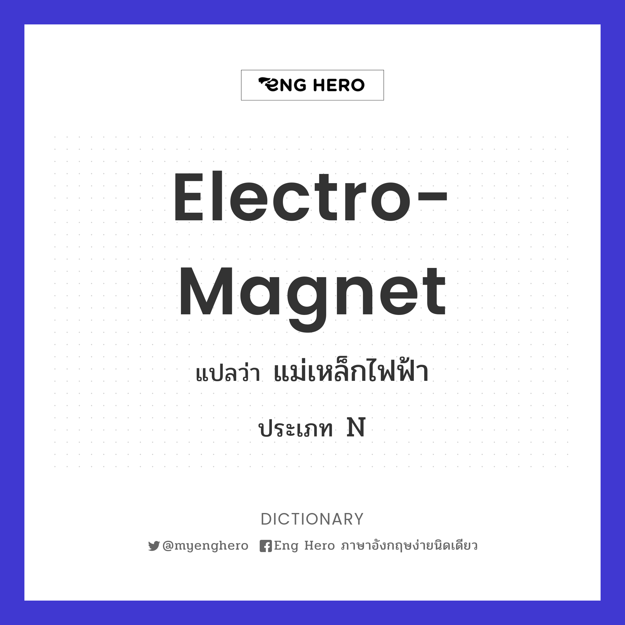 electro-magnet