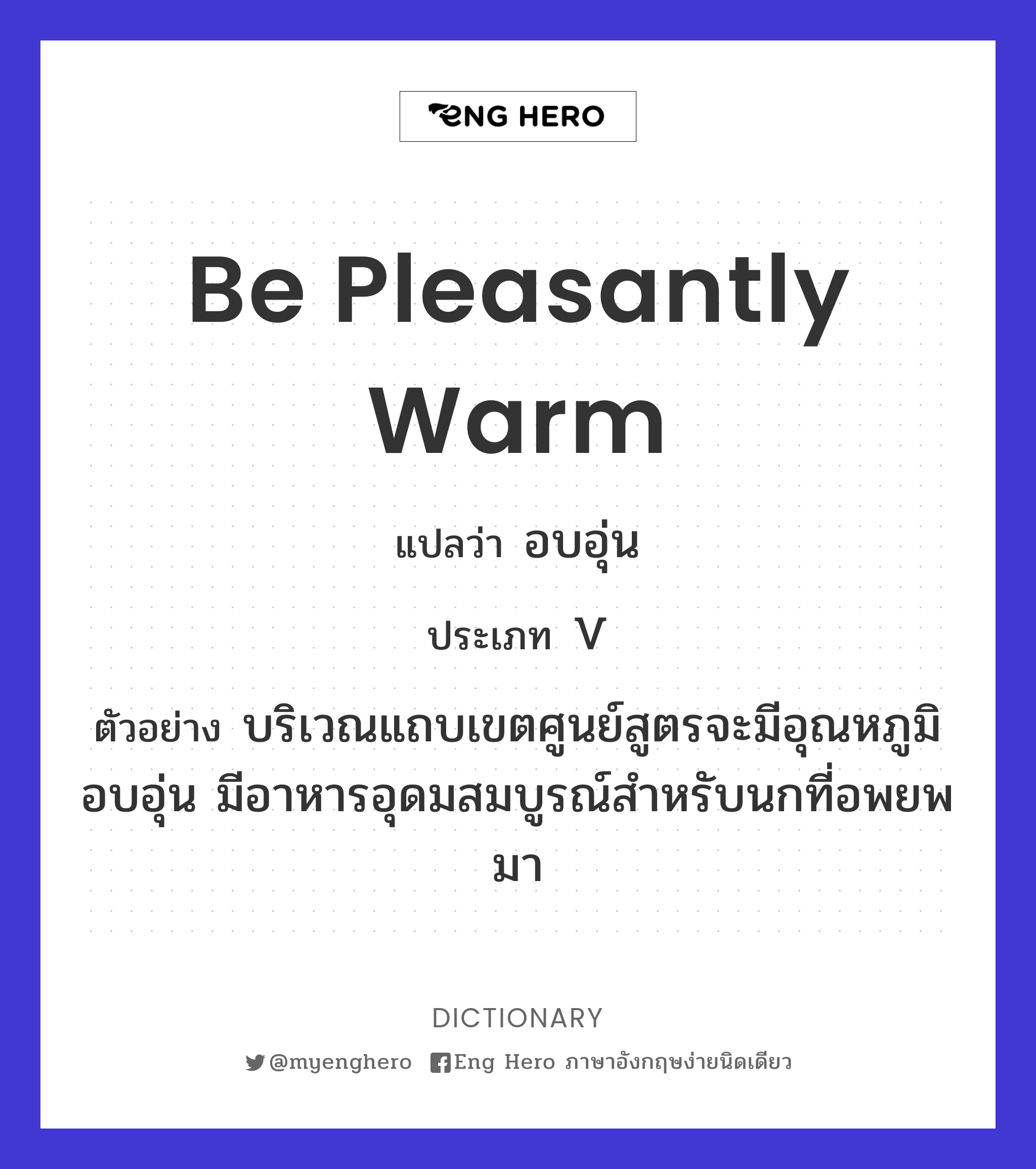 be pleasantly warm
