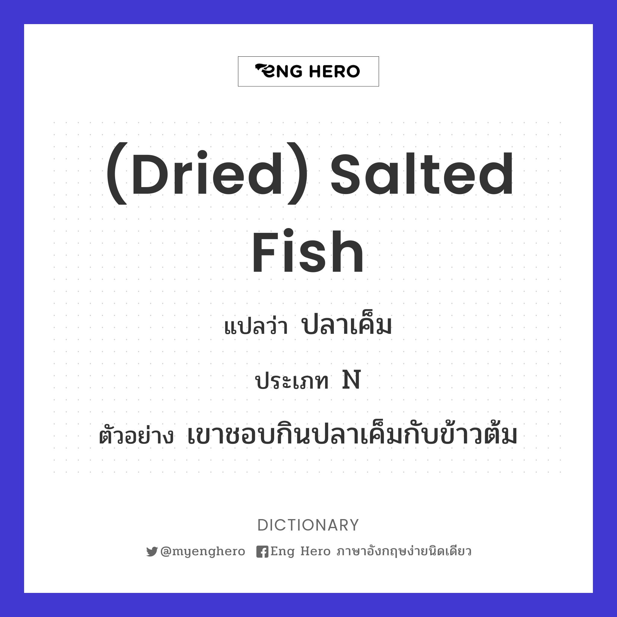 (dried) salted fish