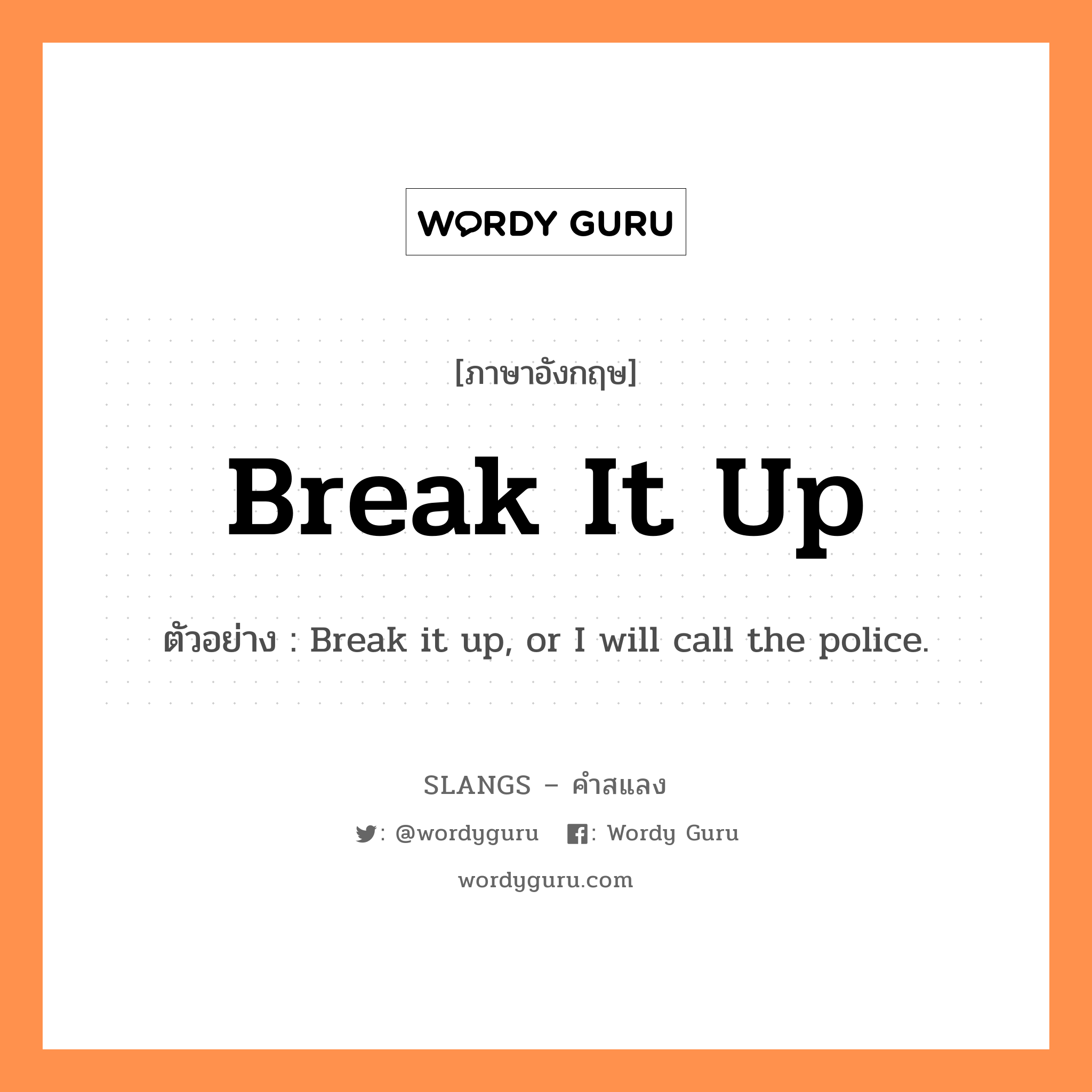 break it up