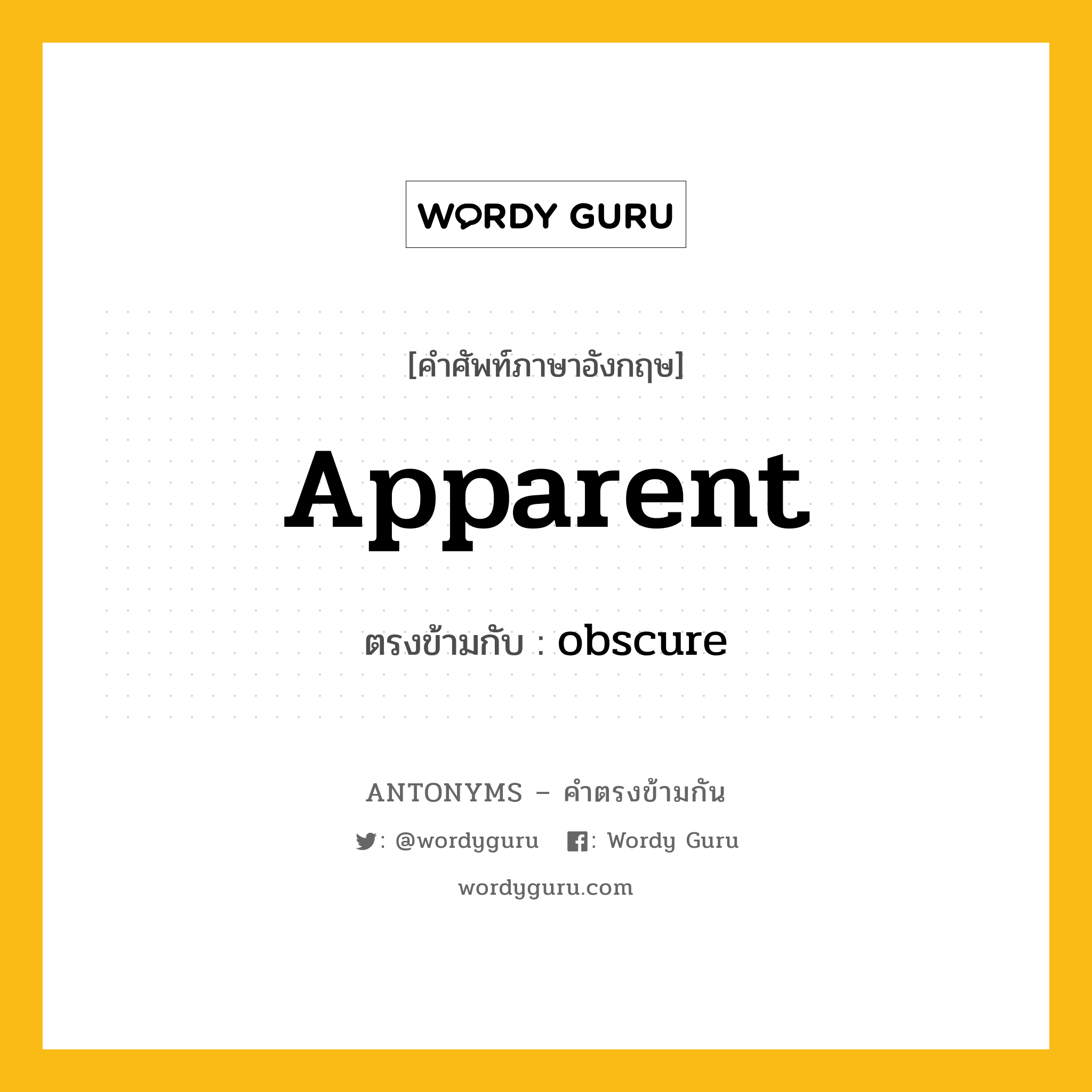 apparent