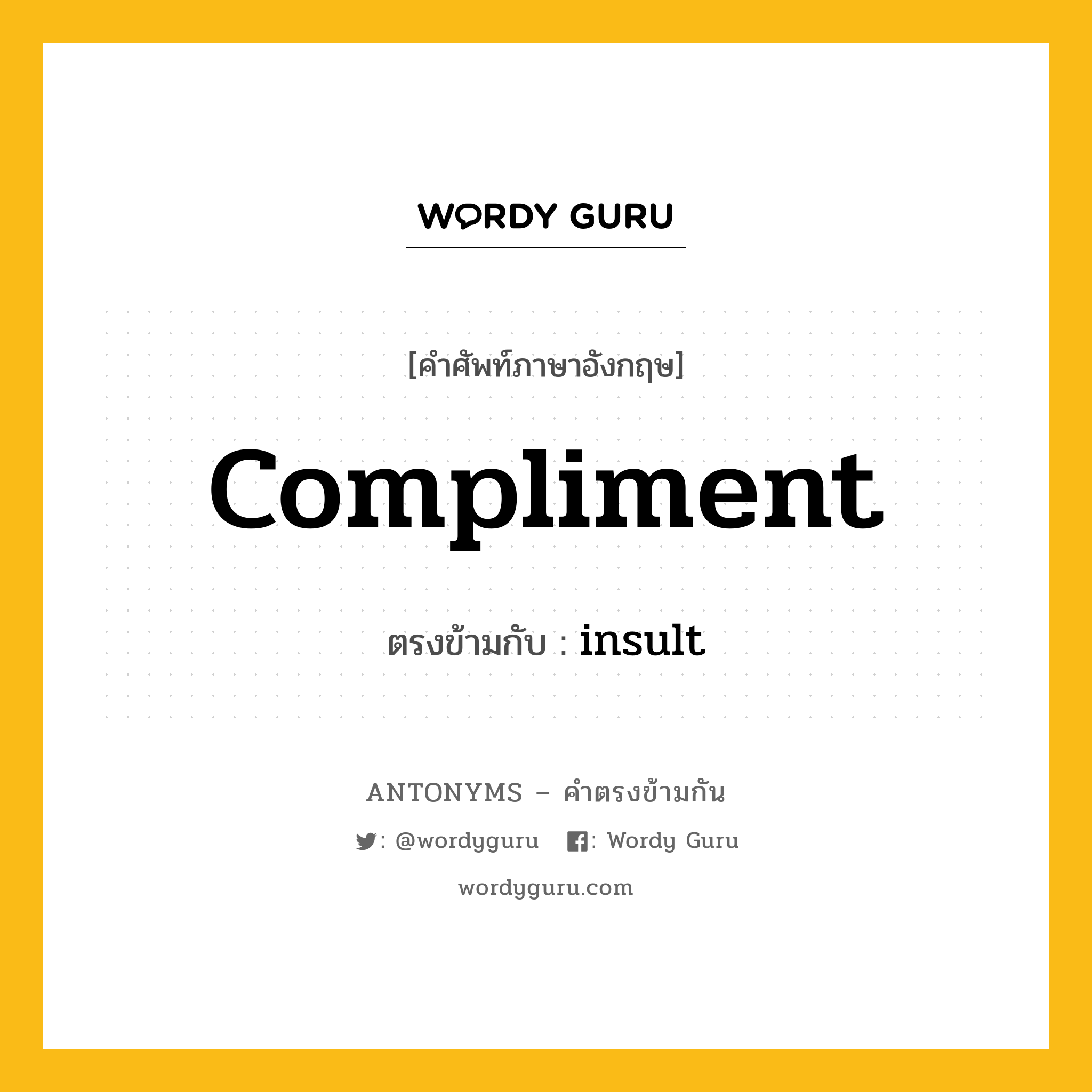 compliment